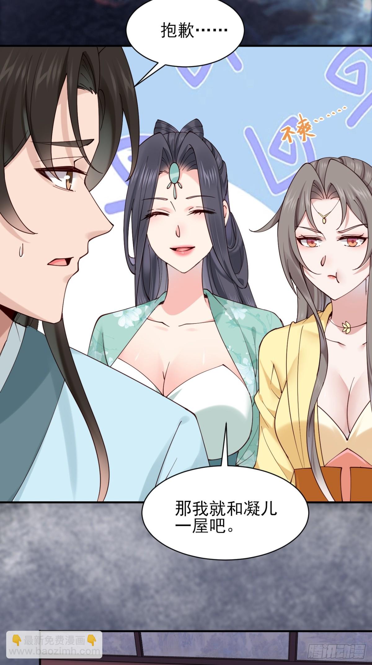 161 抱歉，这也是我老婆-第162话