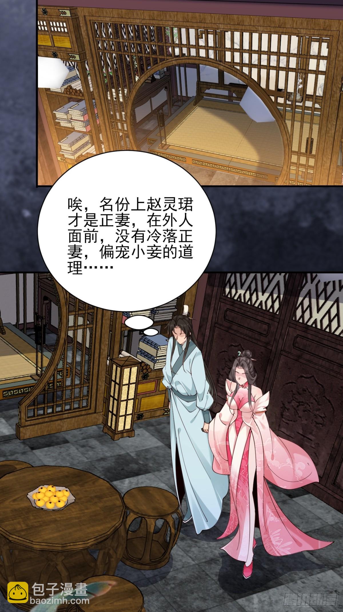 161 抱歉，这也是我老婆-第162话