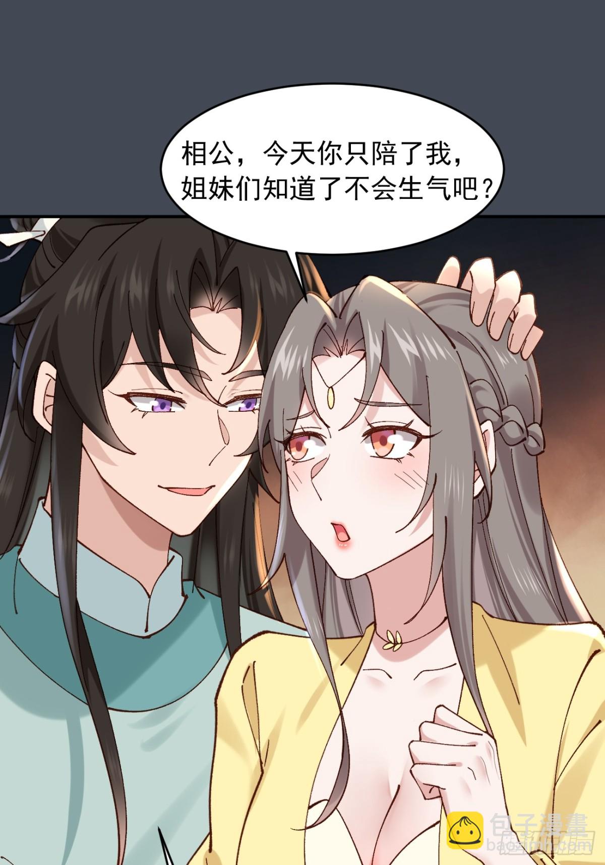 七夕番外 时间管理大师-第164话