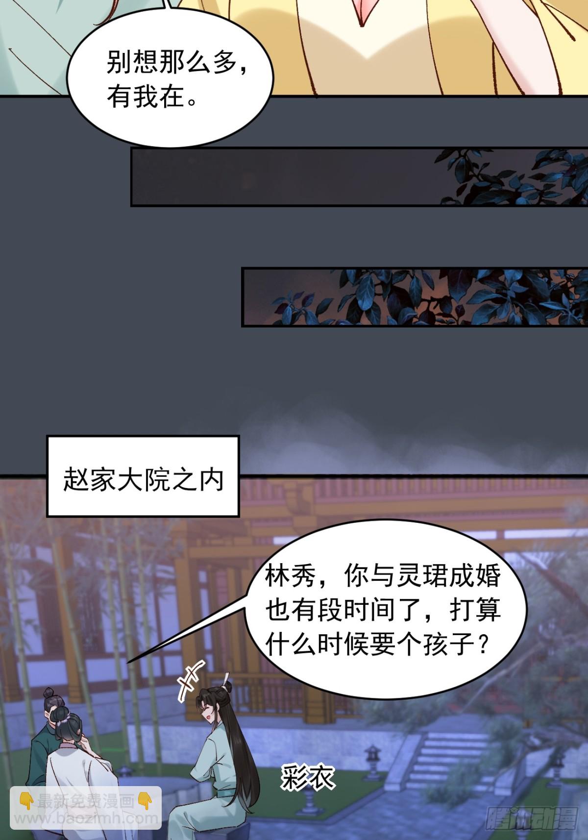 七夕番外 时间管理大师-第164话