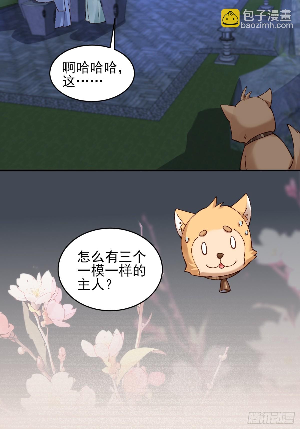 七夕番外 时间管理大师-第164话