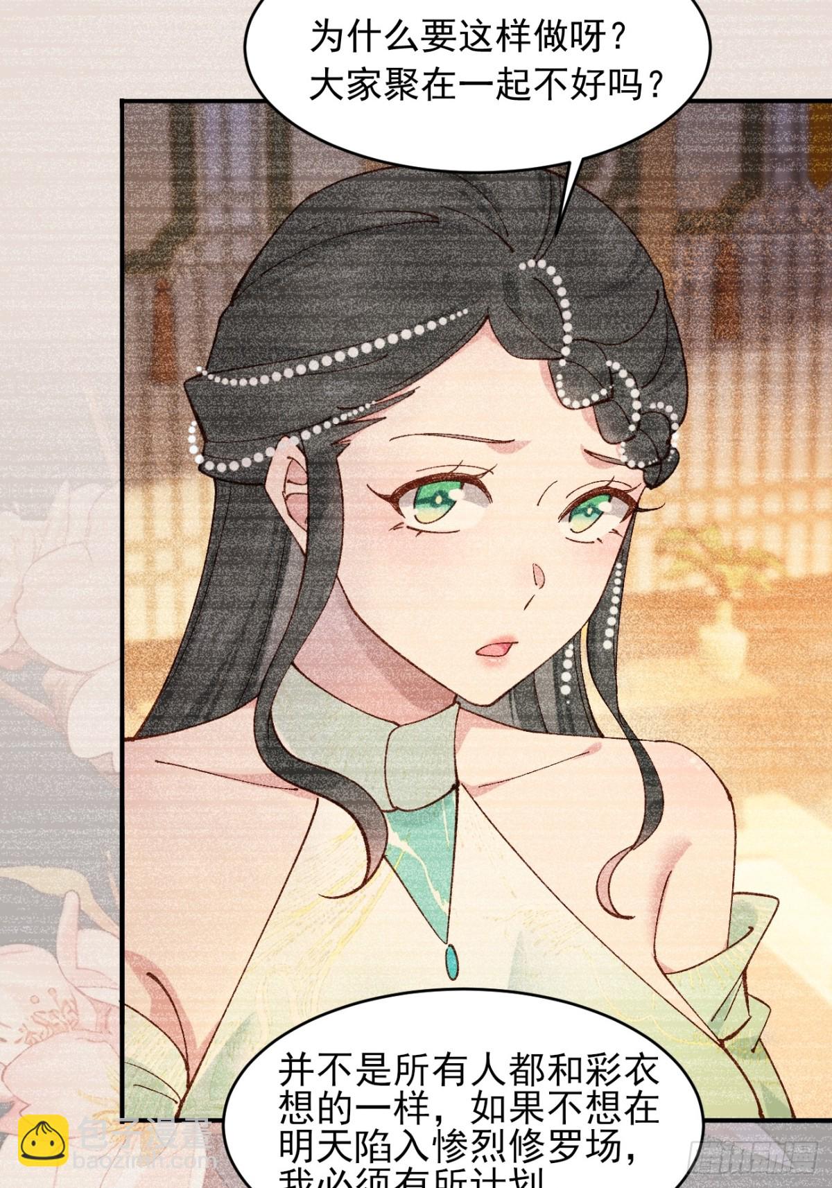 七夕番外 时间管理大师-第164话