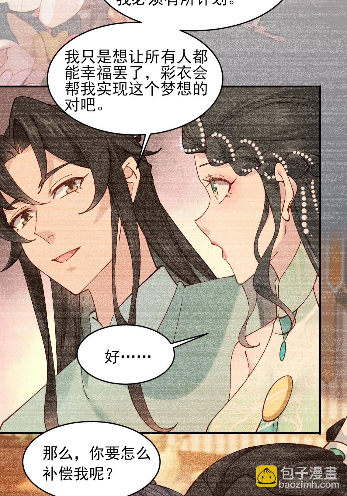 七夕番外 时间管理大师-第164话