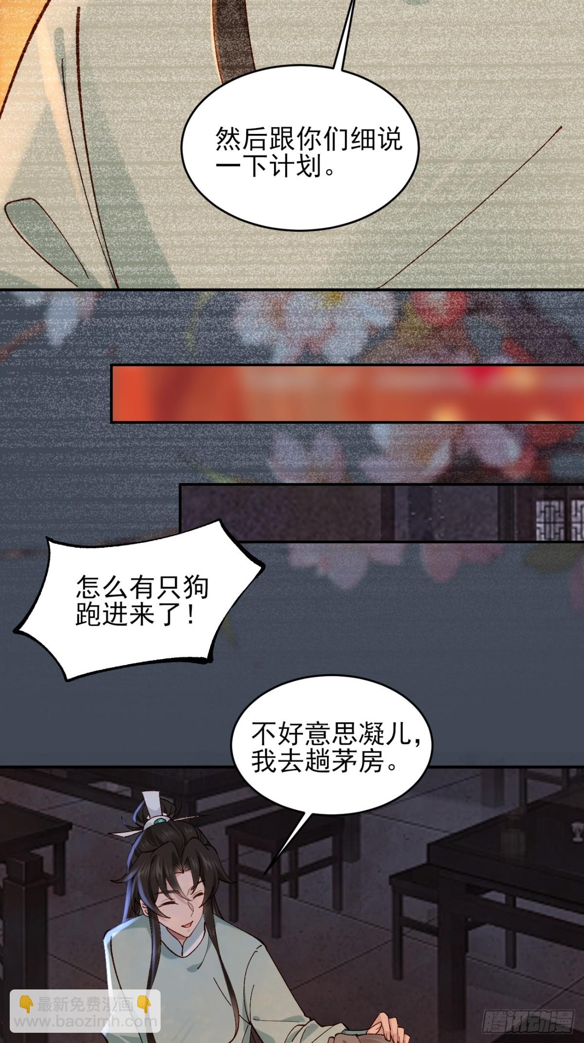 七夕番外 时间管理大师-第164话