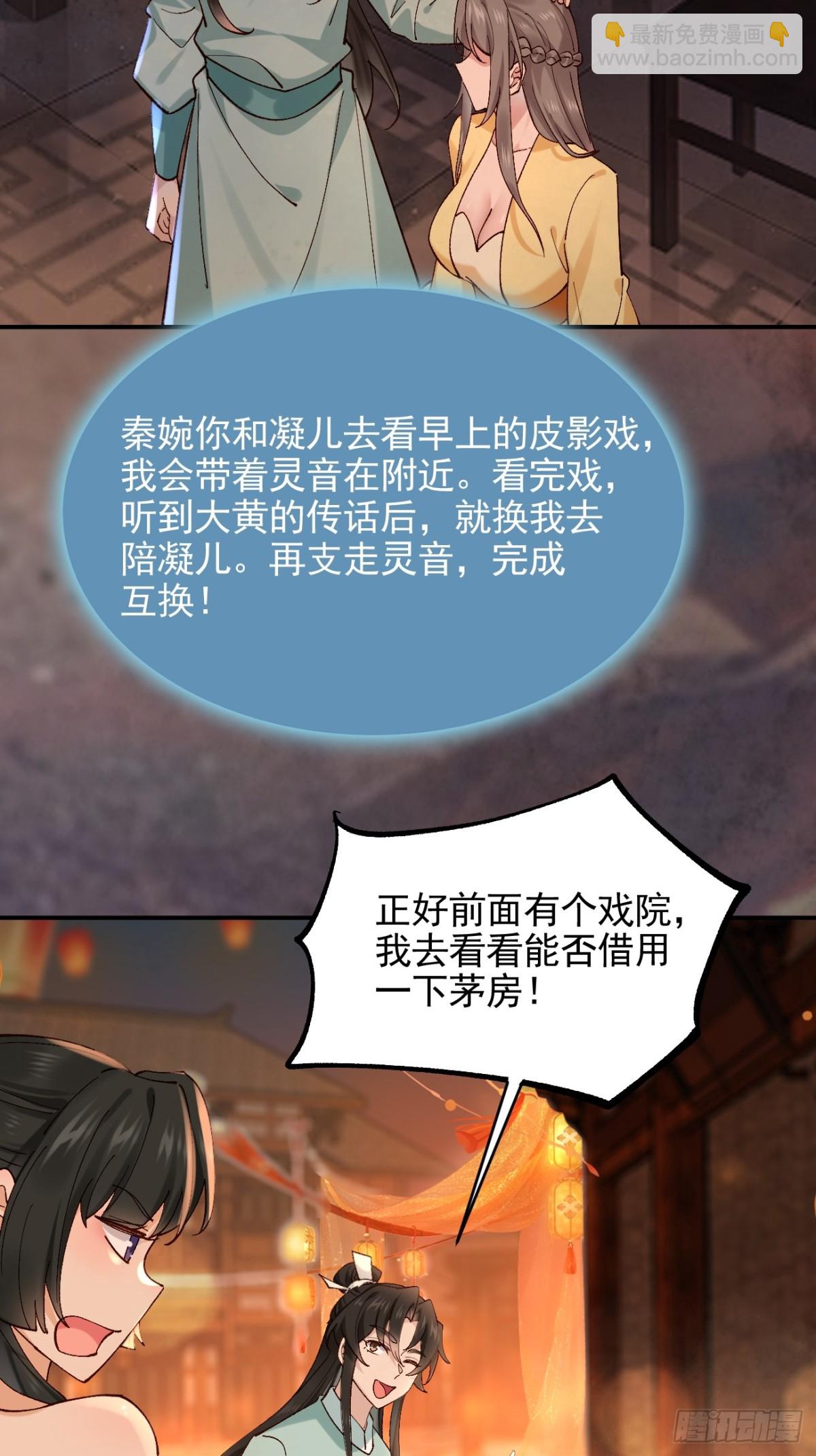 七夕番外 时间管理大师-第164话