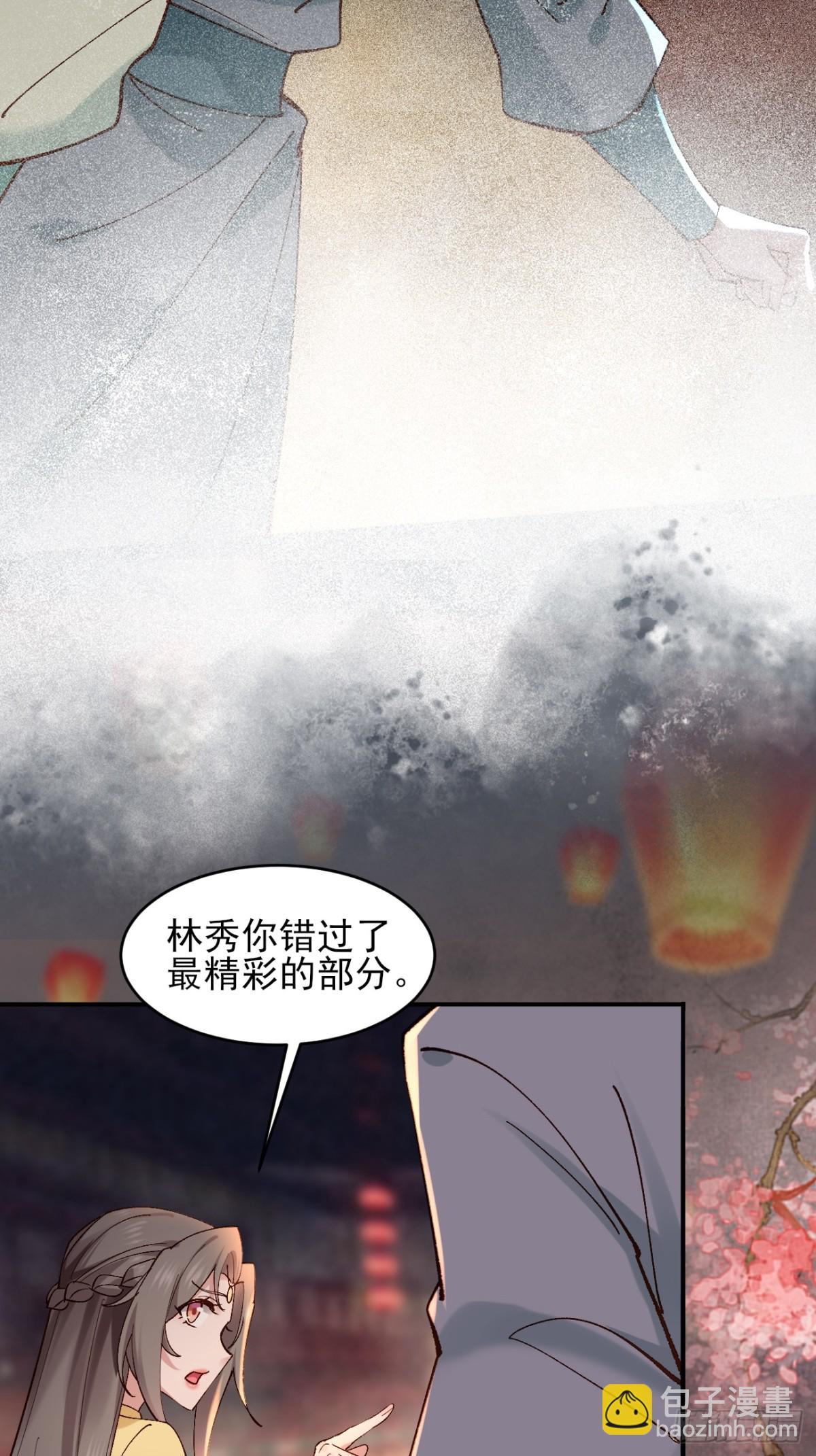 七夕番外 时间管理大师-第164话