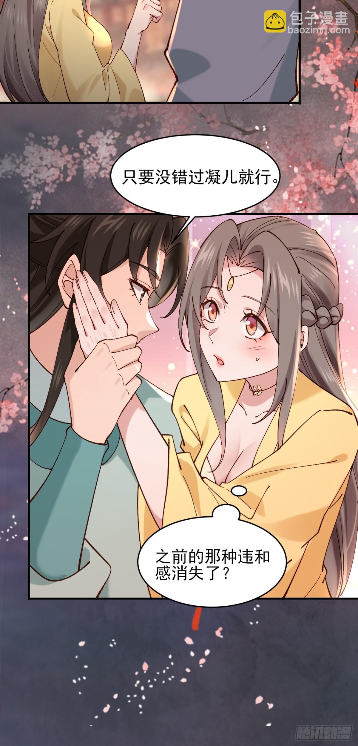 七夕番外 时间管理大师-第164话