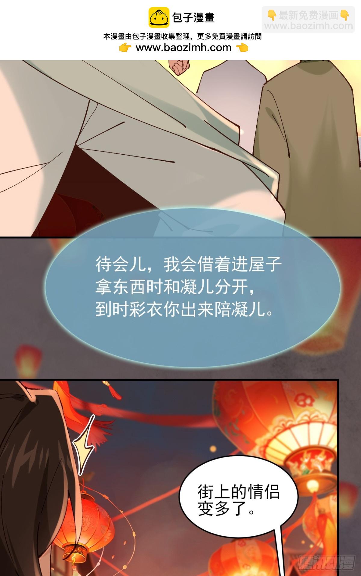 七夕番外 时间管理大师-第164话