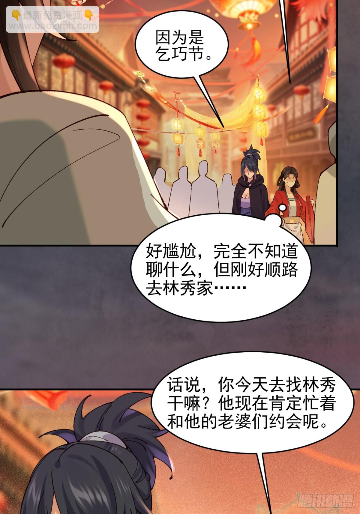 七夕番外 时间管理大师-第164话