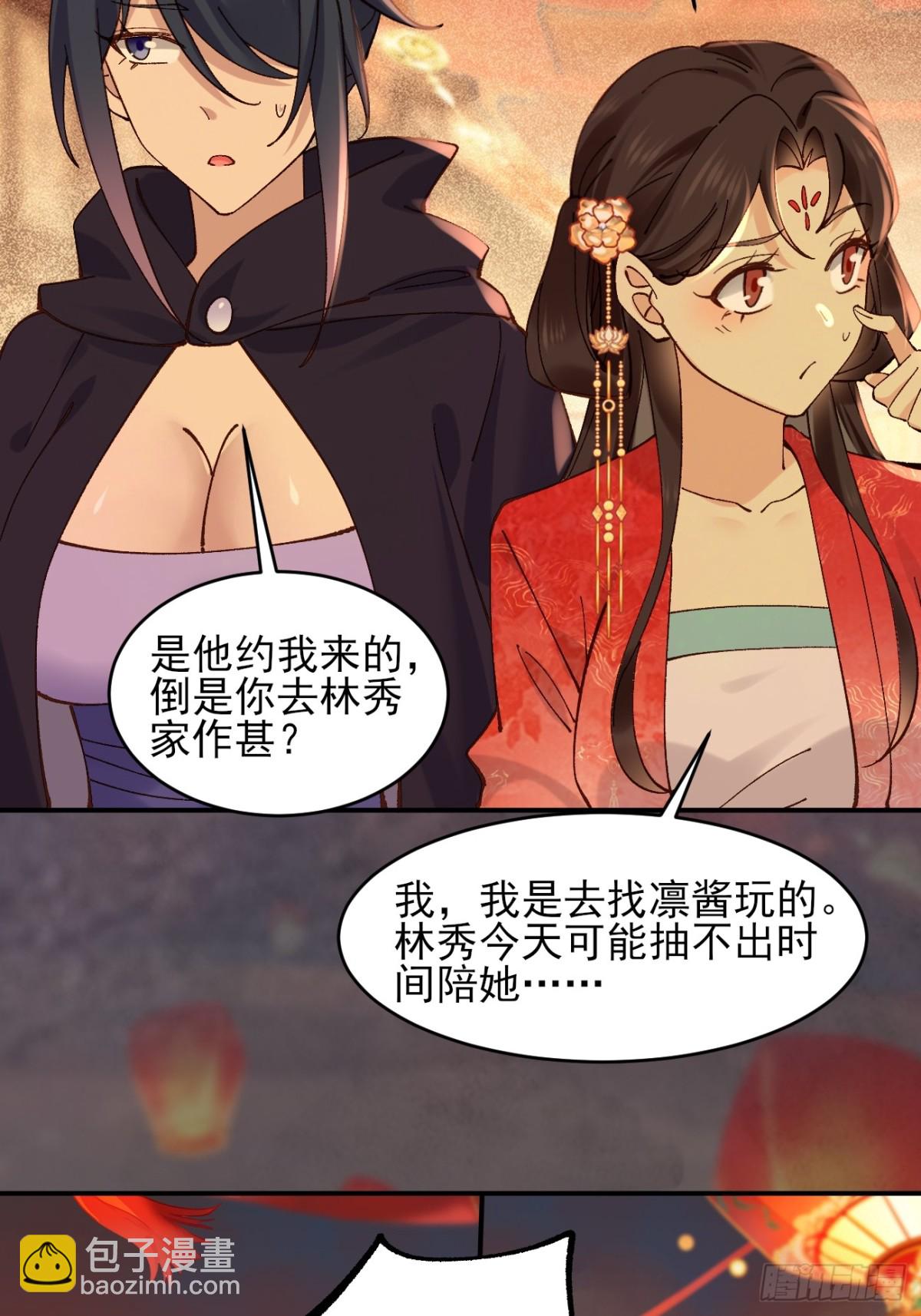 七夕番外 时间管理大师-第164话
