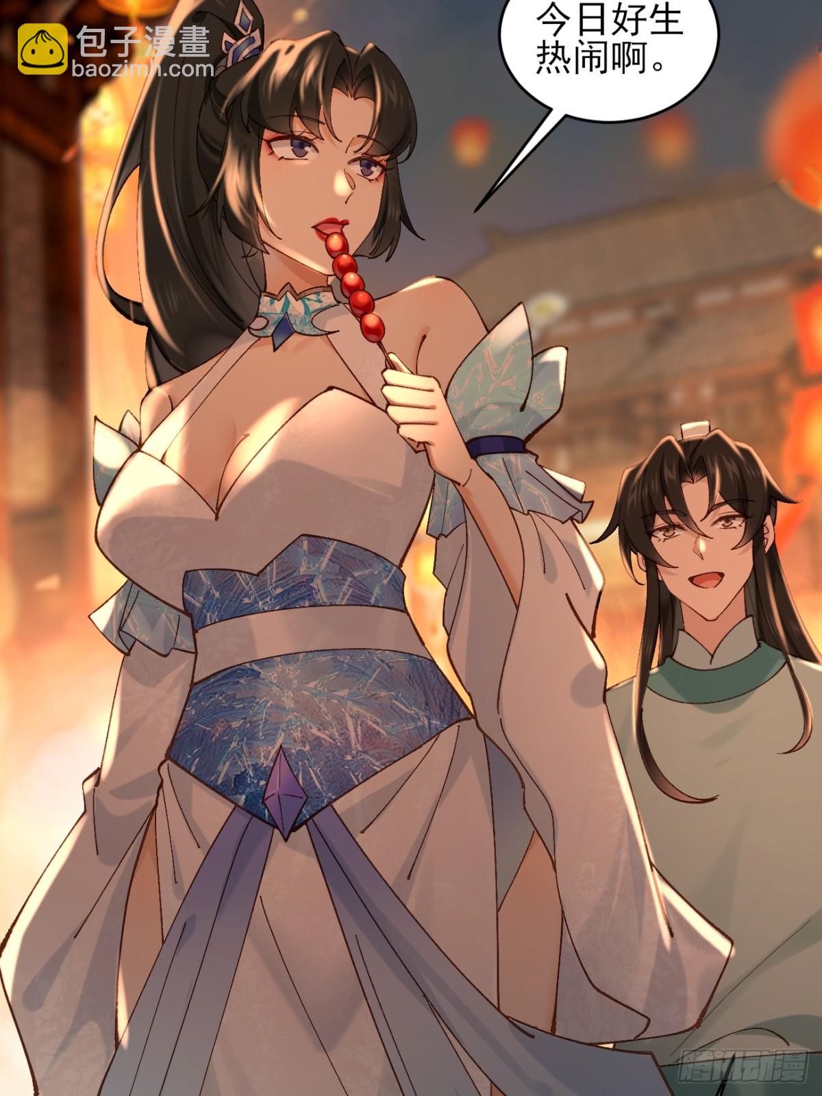 七夕番外 时间管理大师-第164话