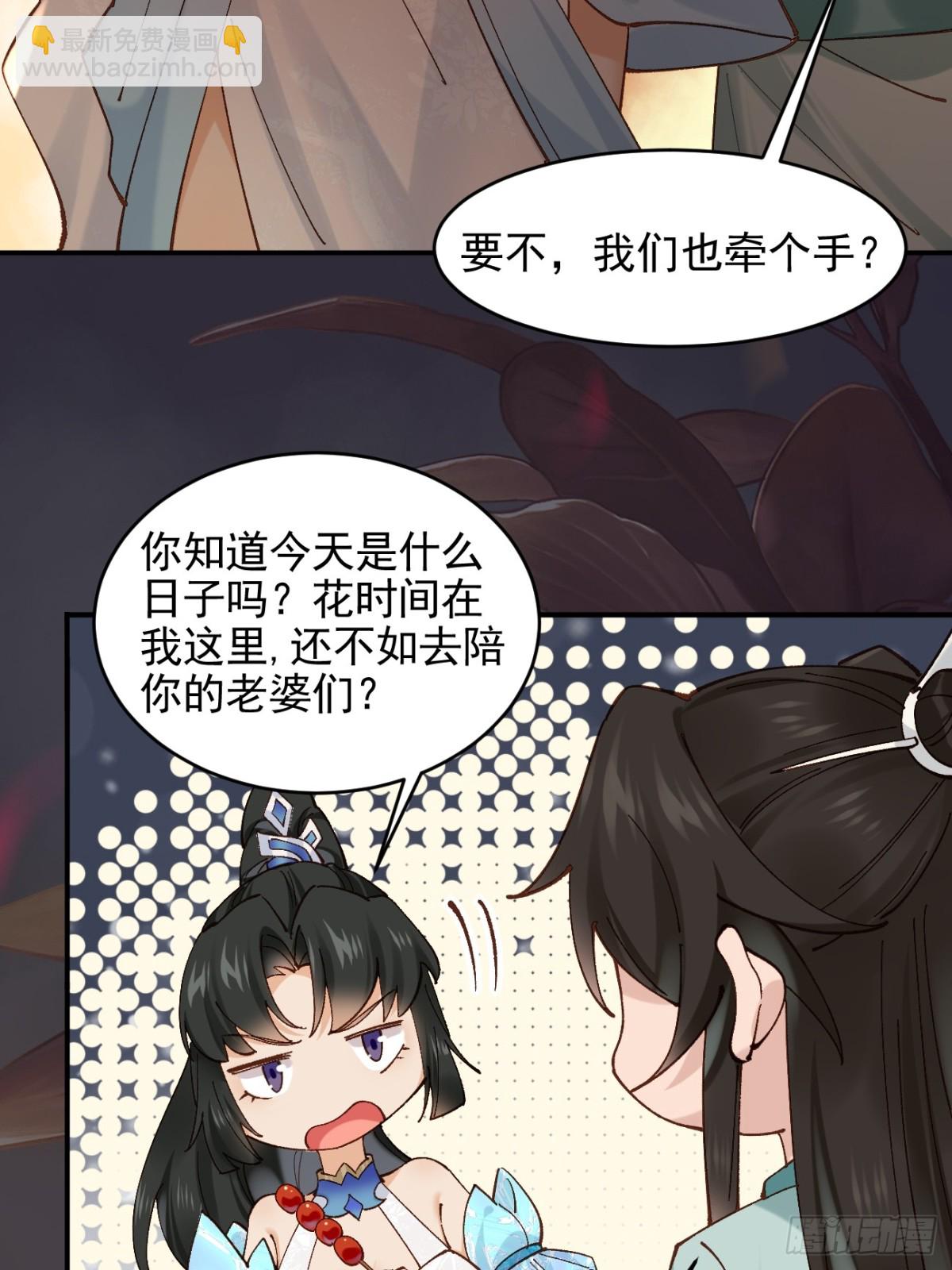 七夕番外 时间管理大师-第164话