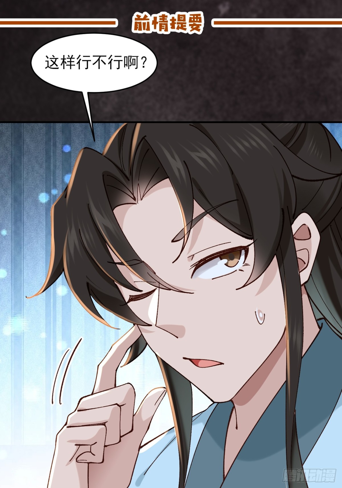 164 优势在我-第166话