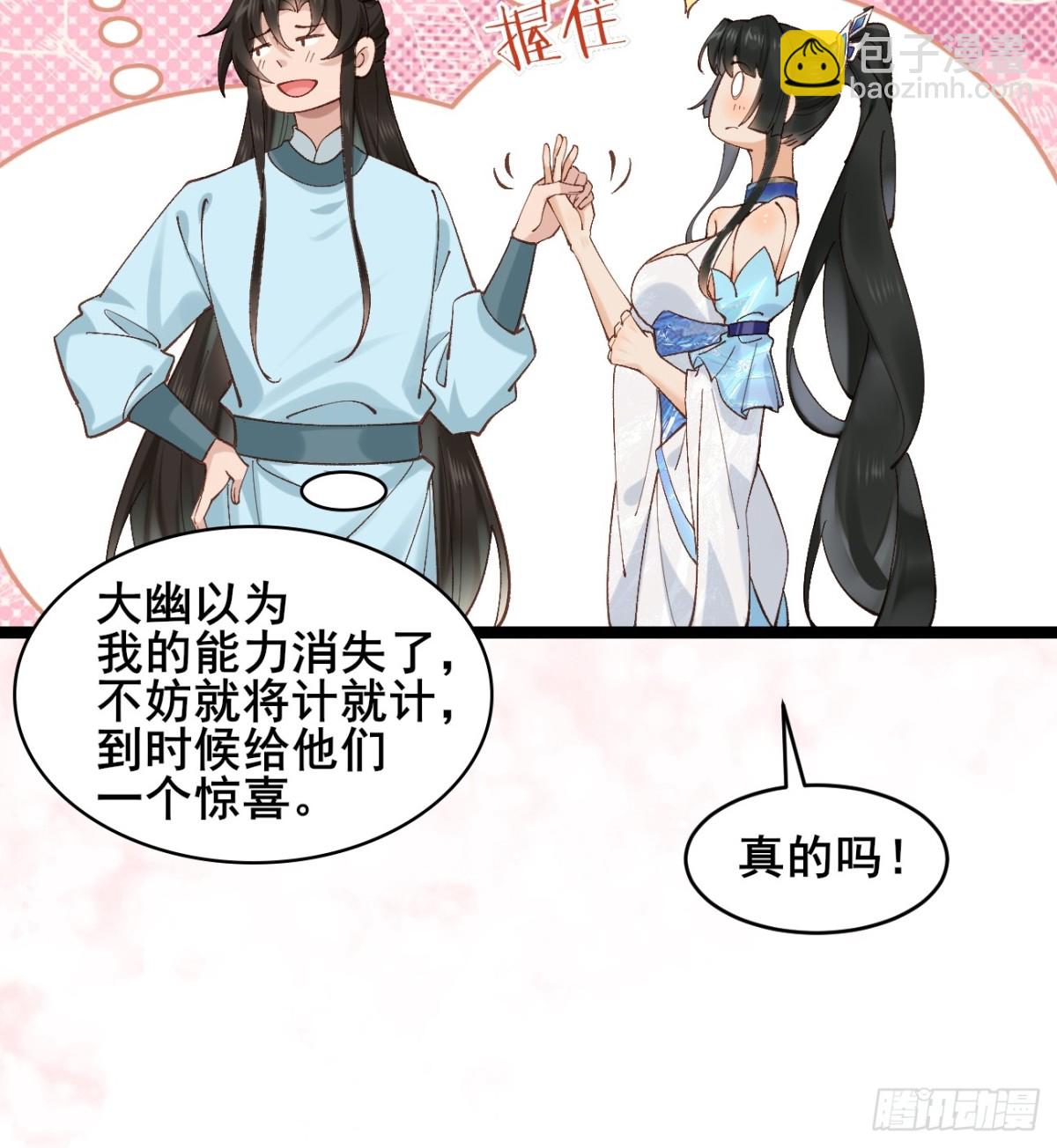 164 优势在我-第166话