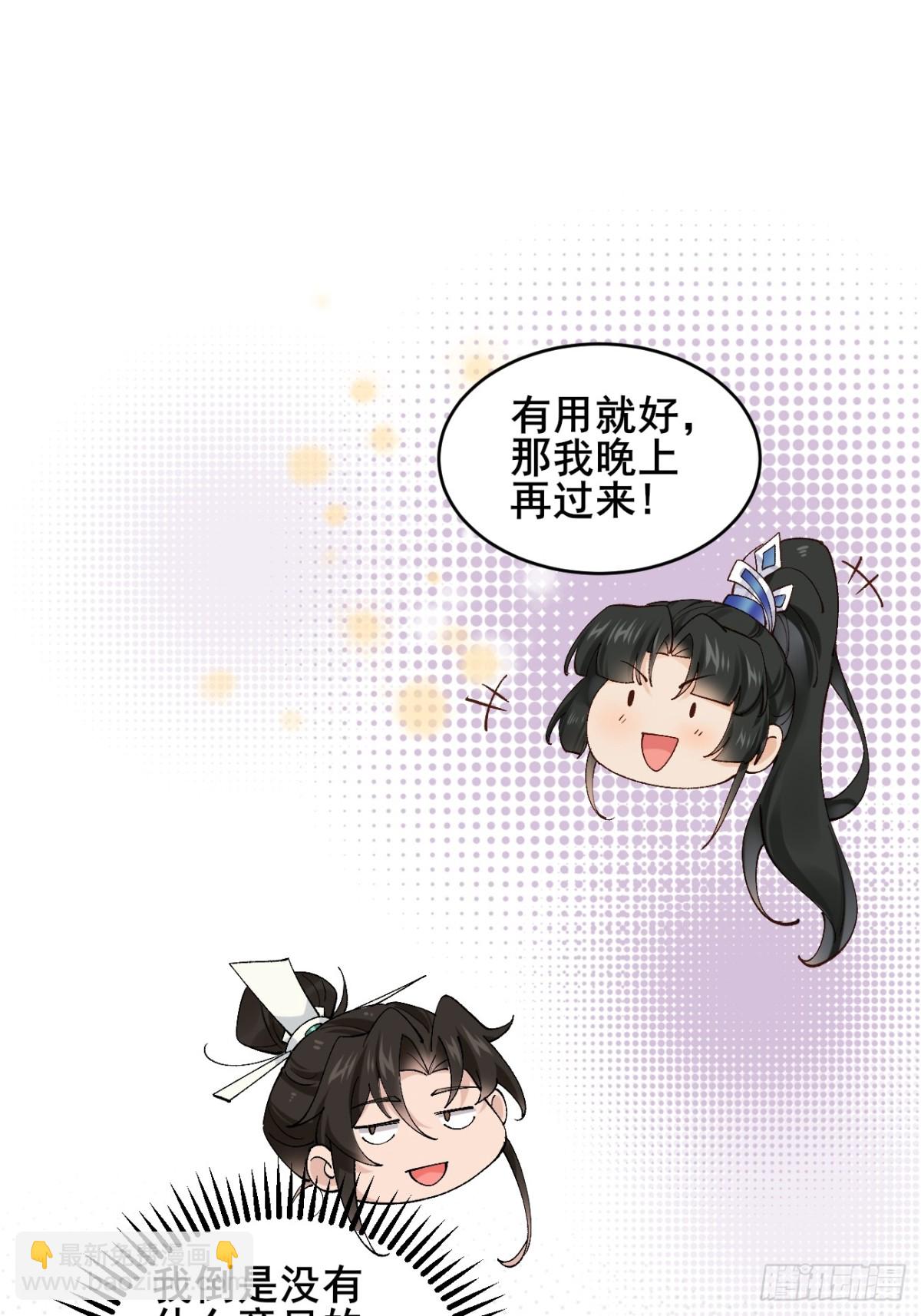 164 优势在我-第166话