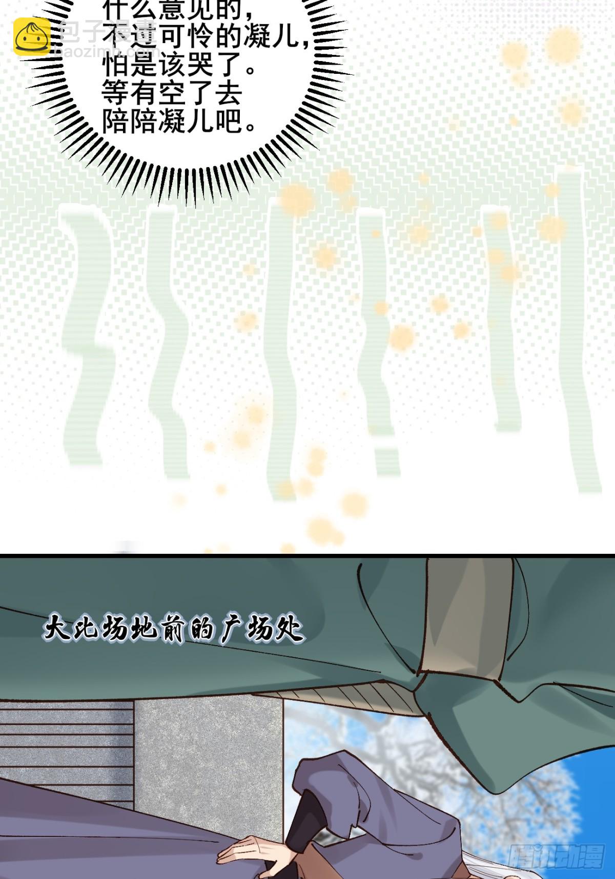 164 优势在我-第166话