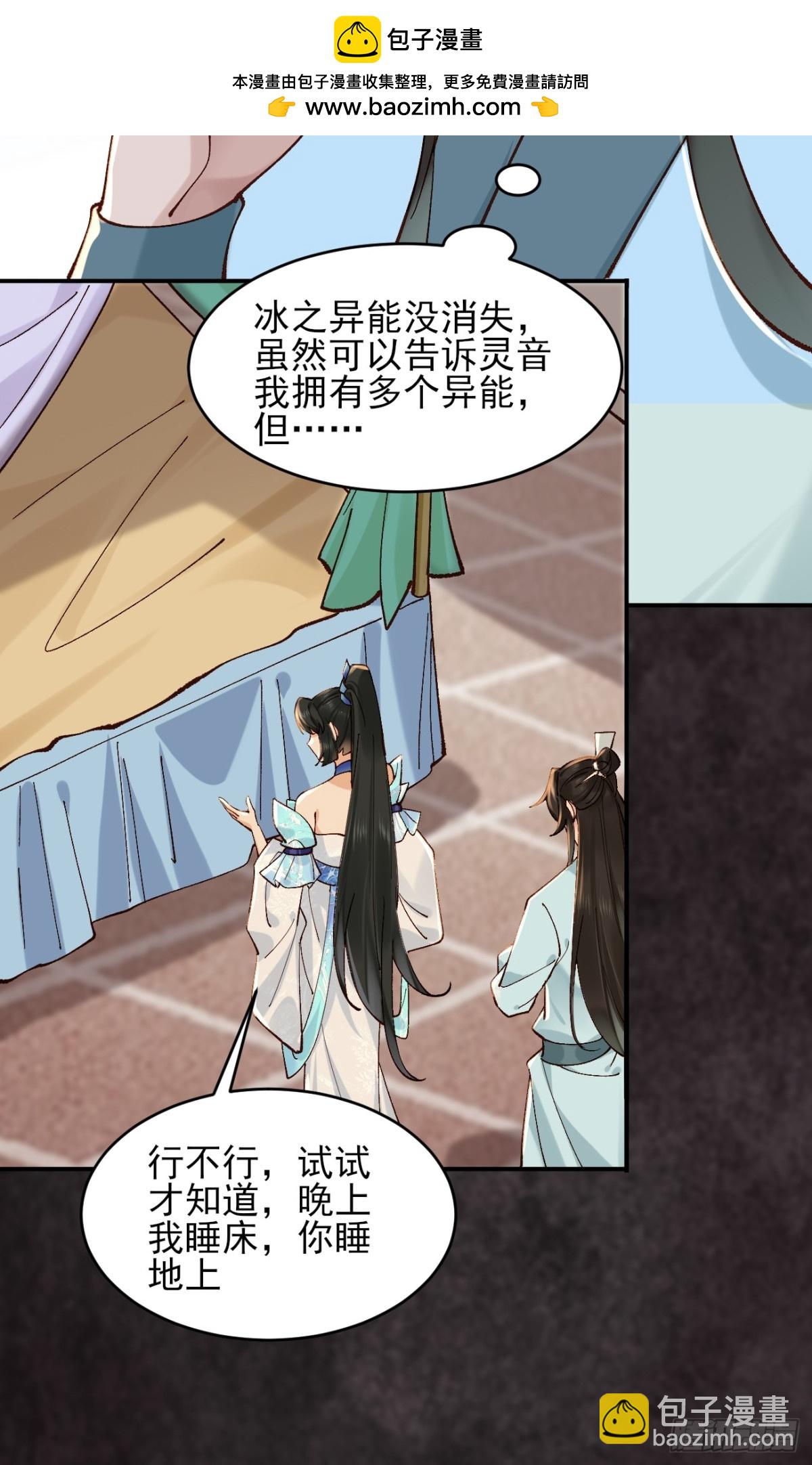 164 优势在我-第166话