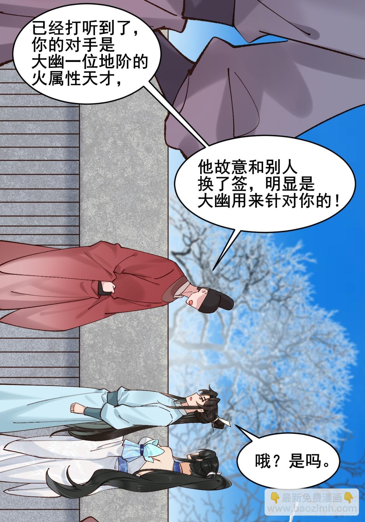 164 优势在我-第166话