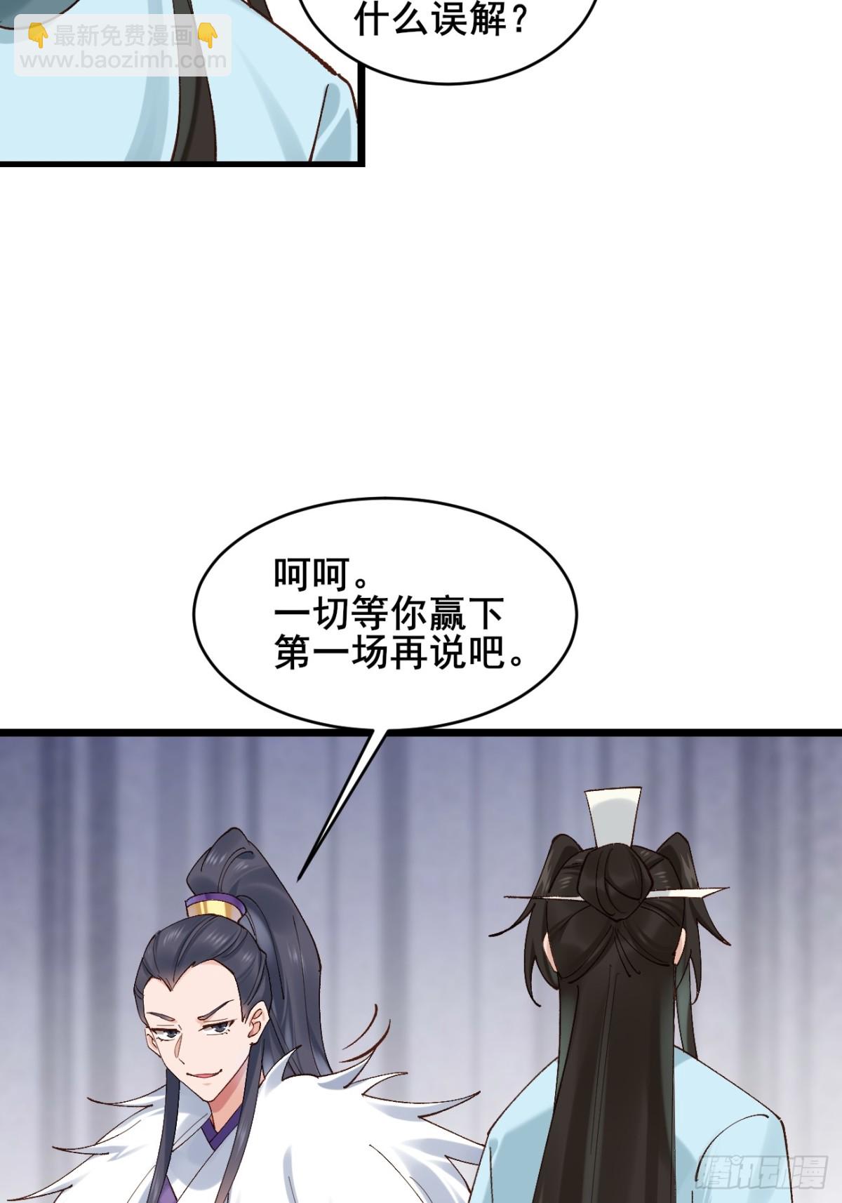 164 优势在我-第166话