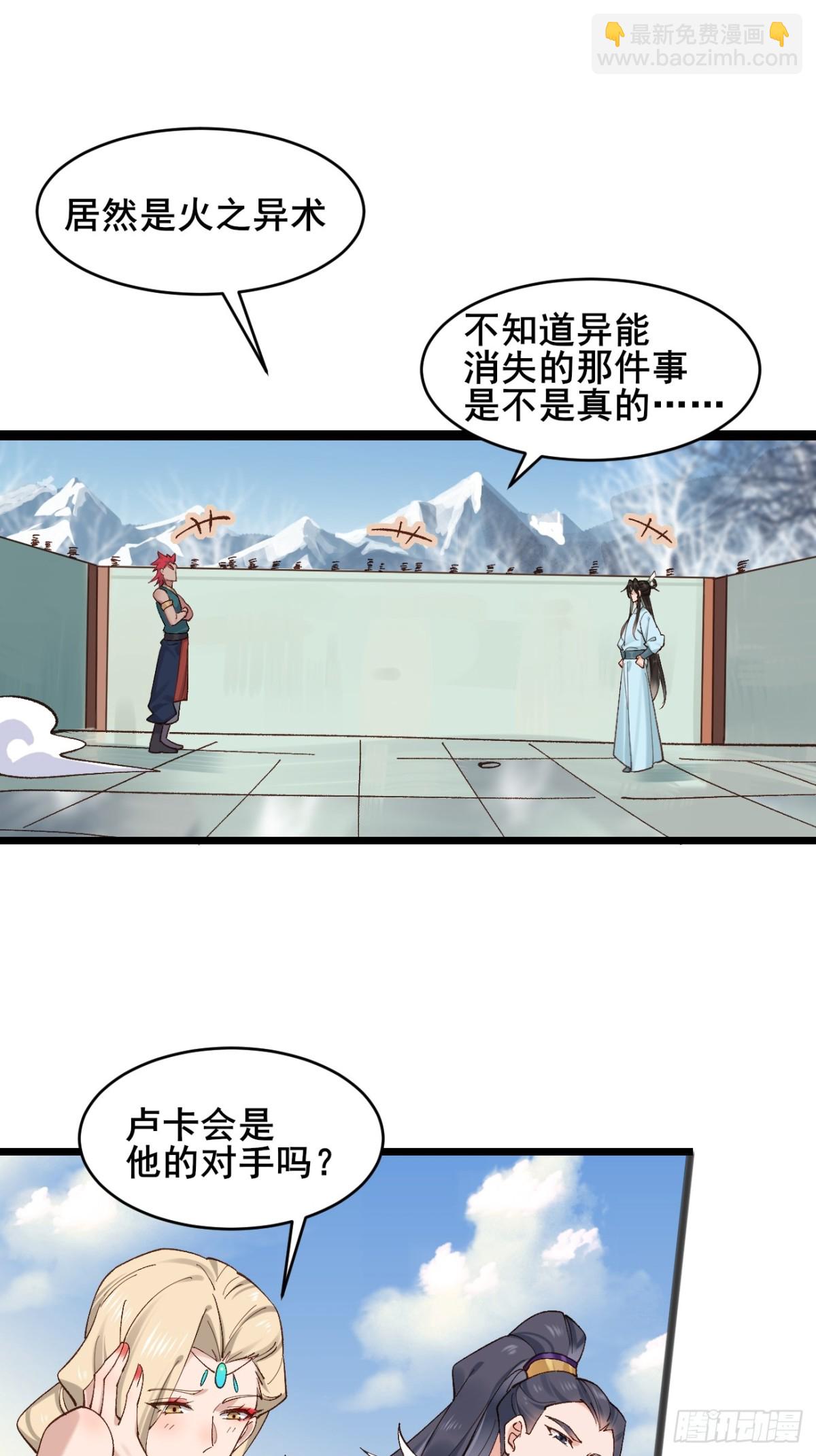 164 优势在我-第166话