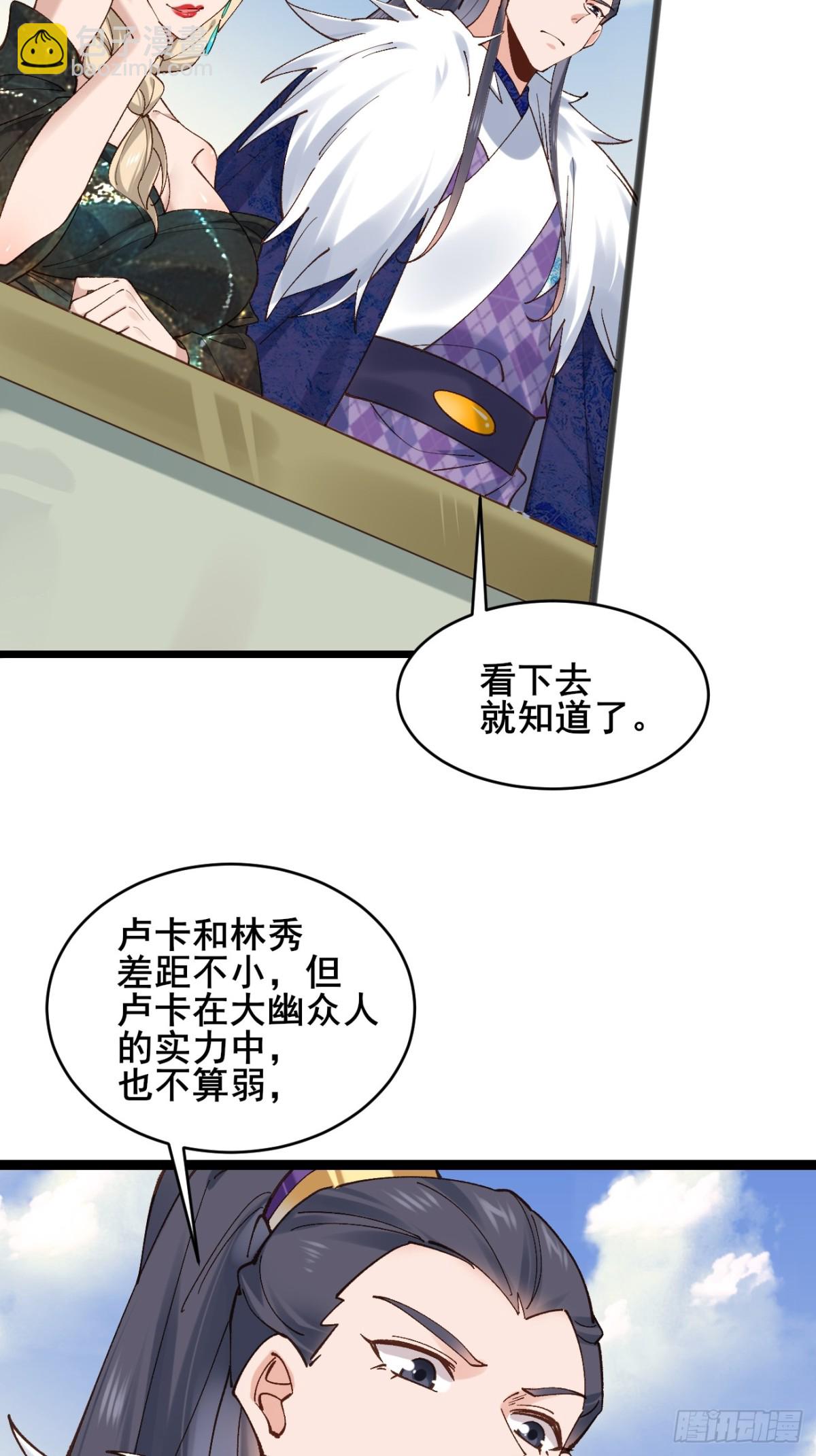 164 优势在我-第166话