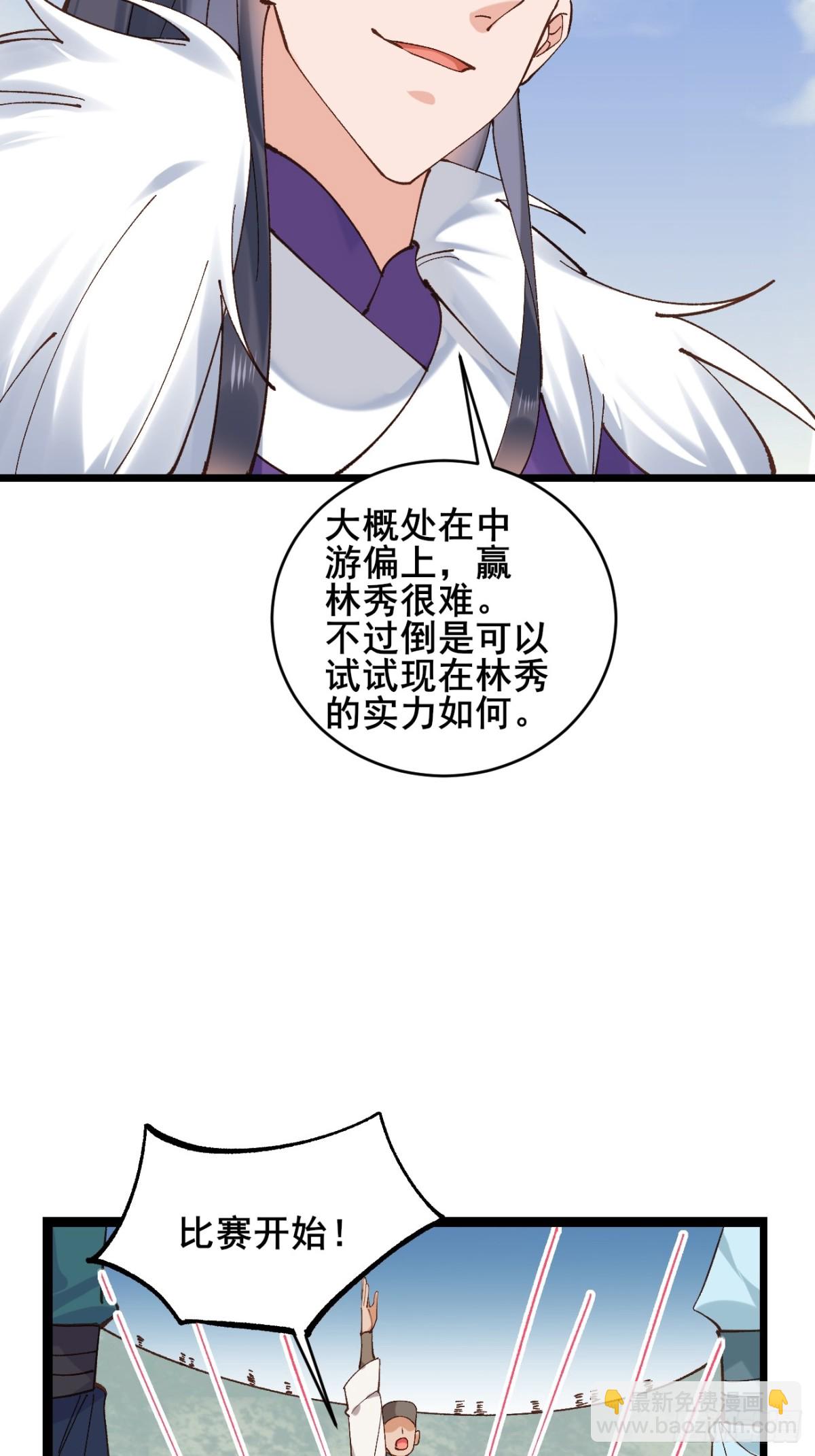 164 优势在我-第166话