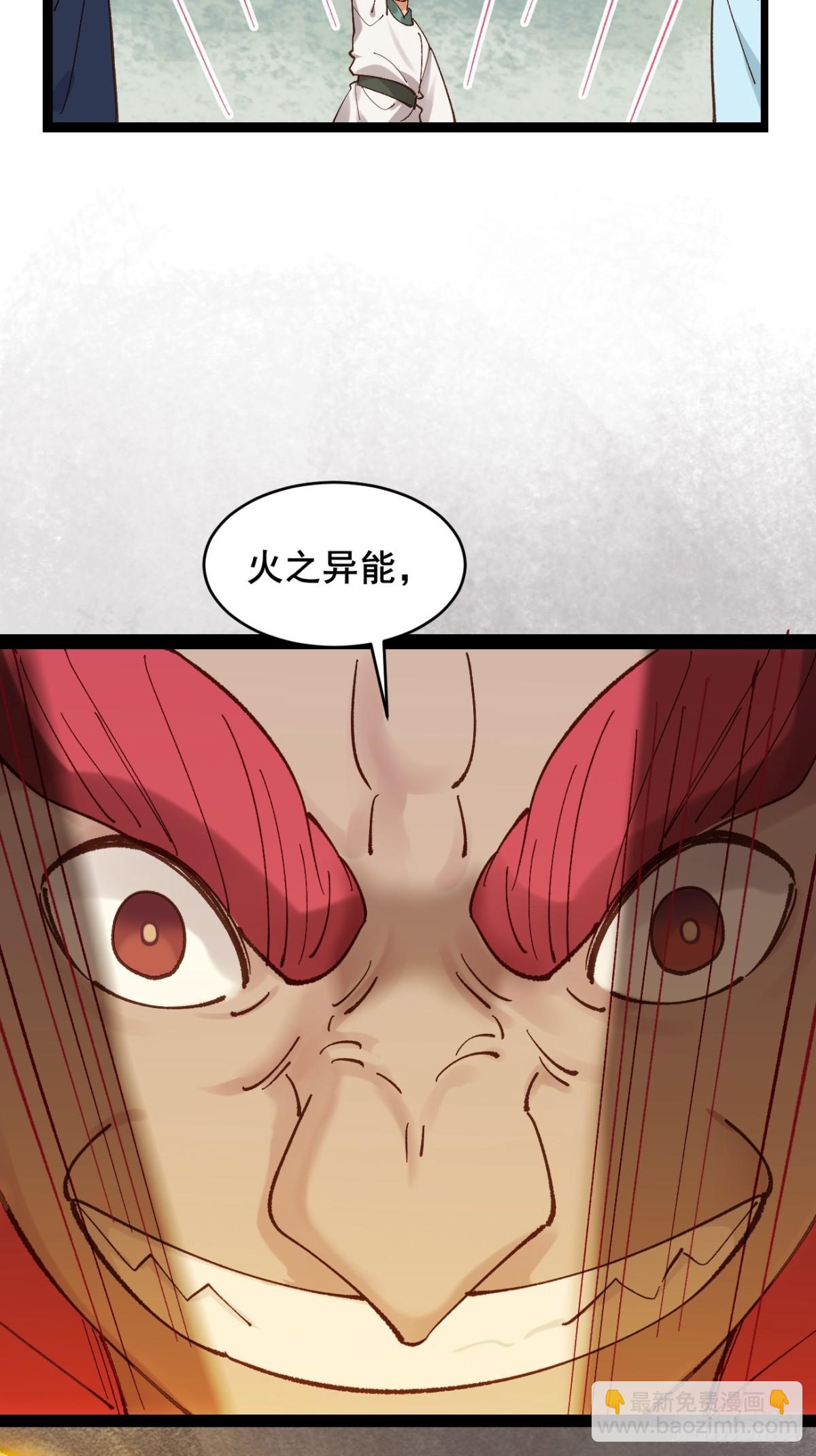 164 优势在我-第166话