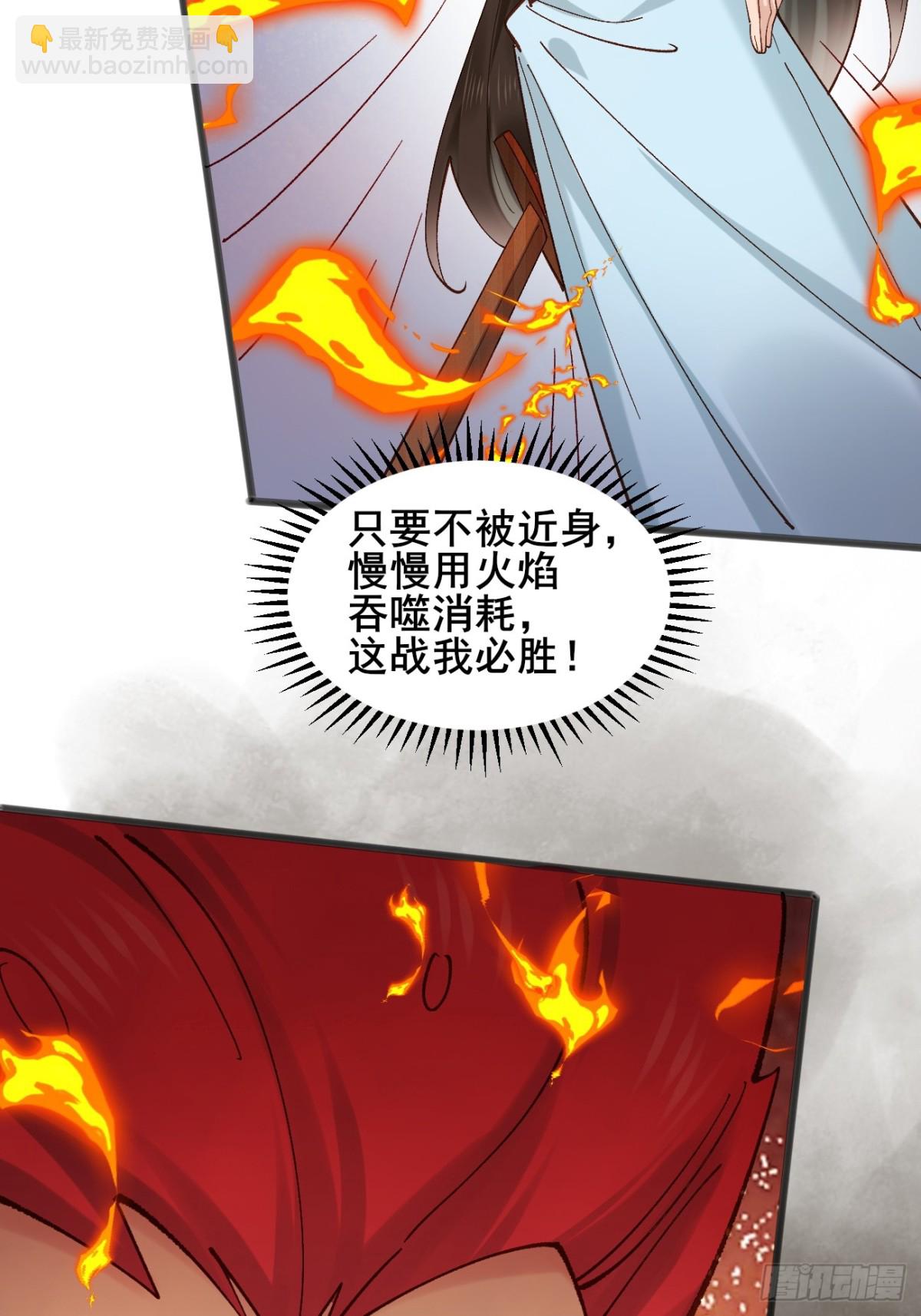 164 优势在我-第166话