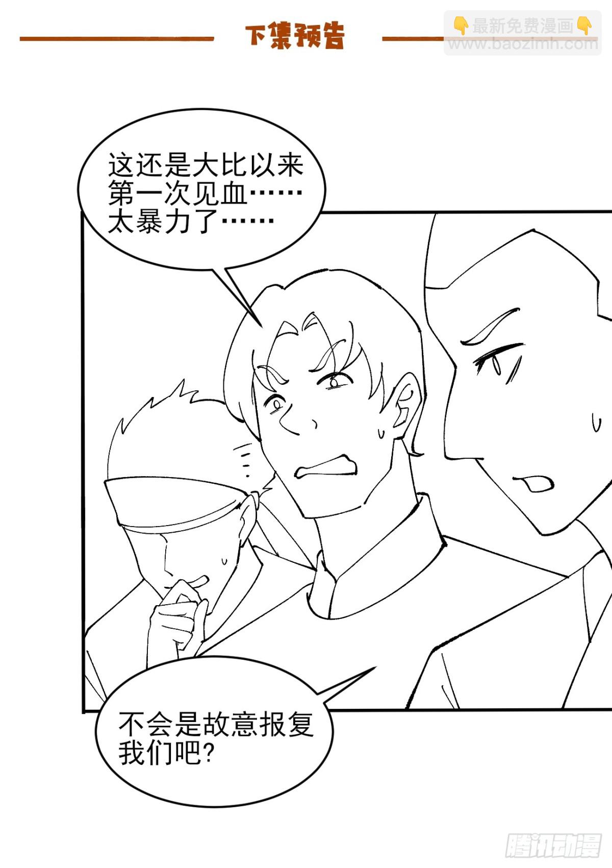 164 优势在我-第166话