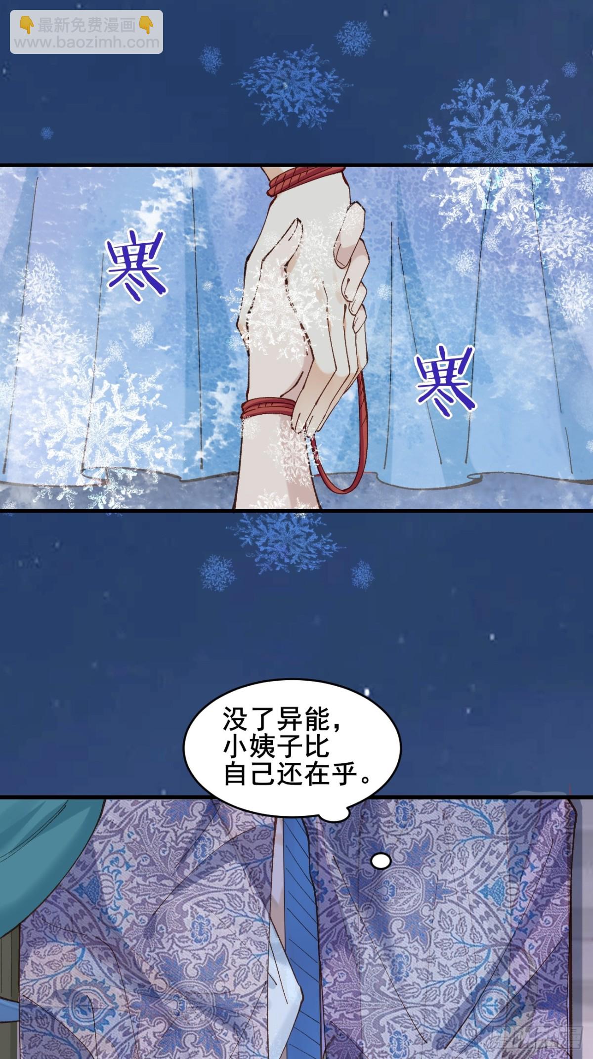 164 优势在我-第166话