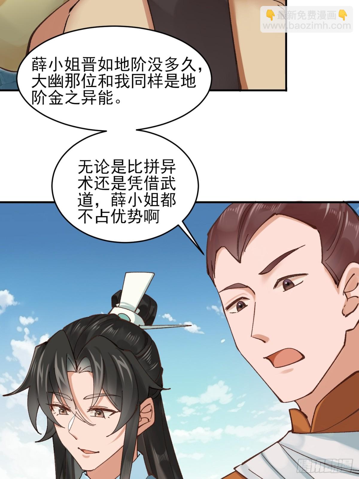 166 冤家路窄-第210话