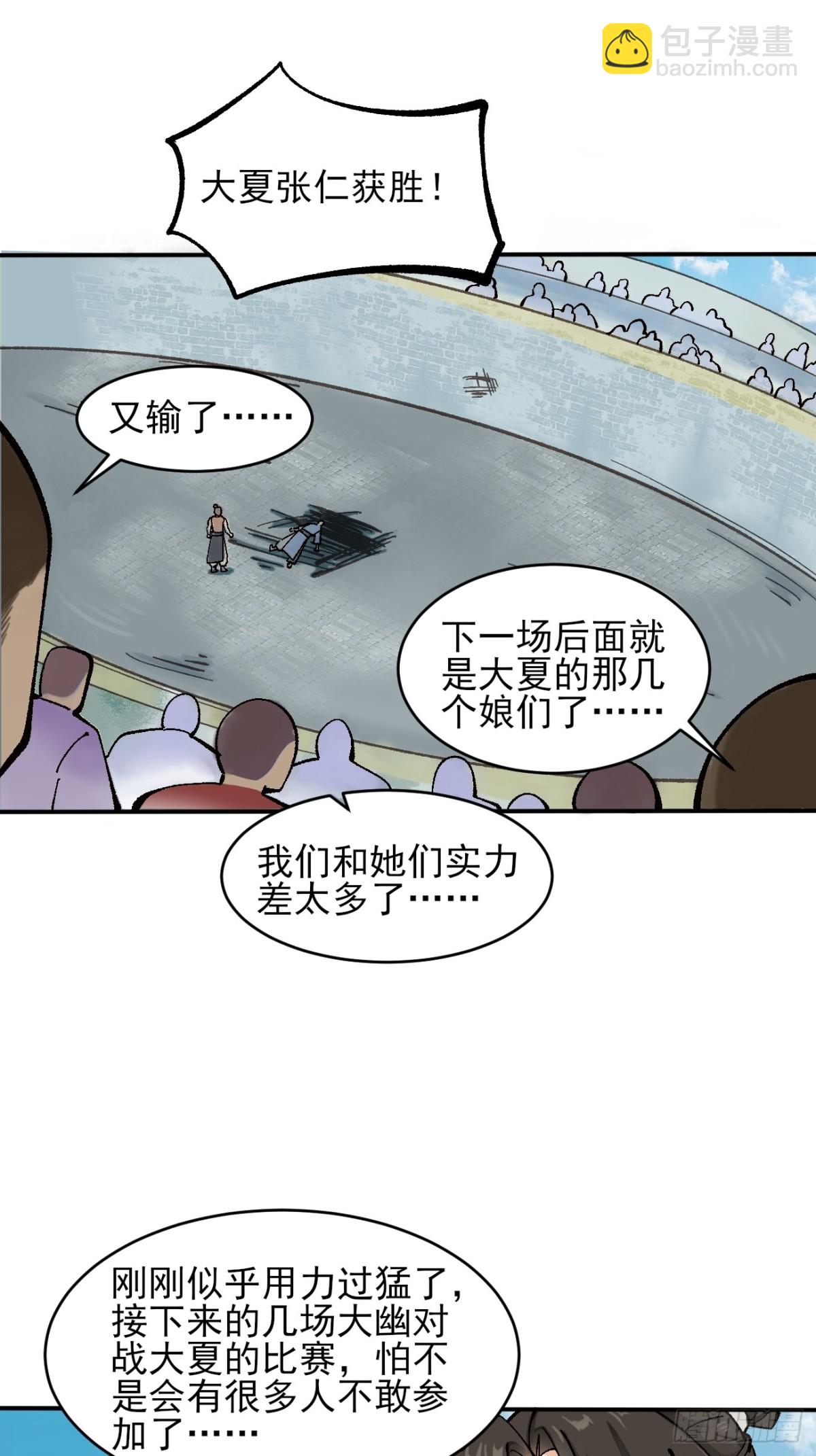 166 冤家路窄-第210话