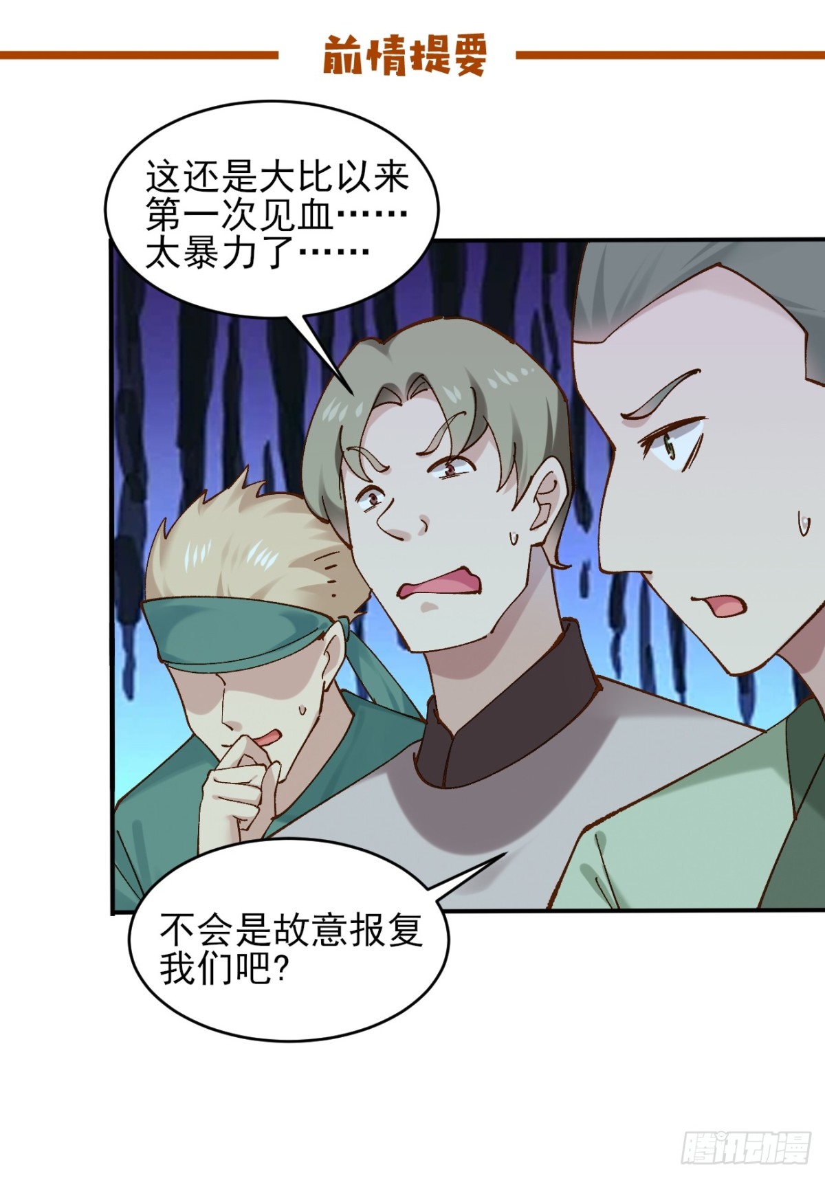 166 凝儿的愤怒-第168话