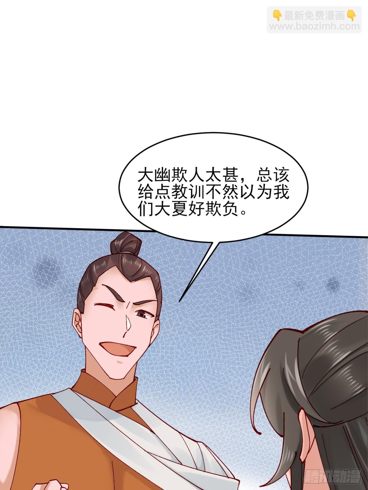 166 凝儿的愤怒-第168话