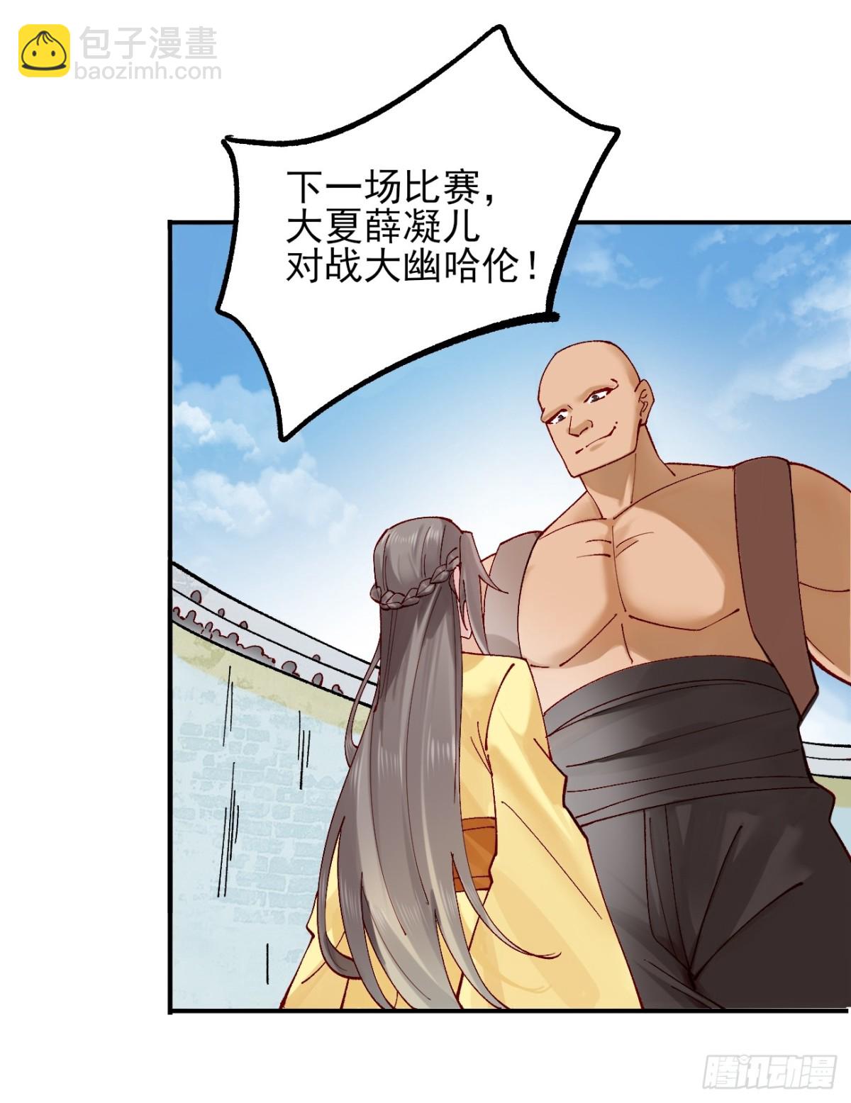 166 凝儿的愤怒-第168话