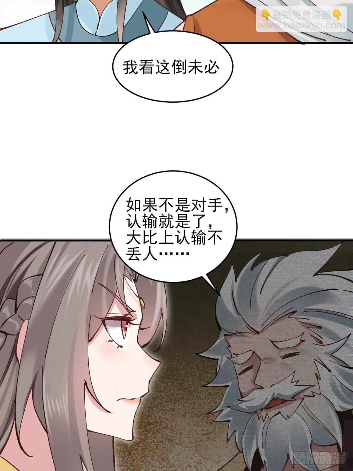 166 凝儿的愤怒-第168话