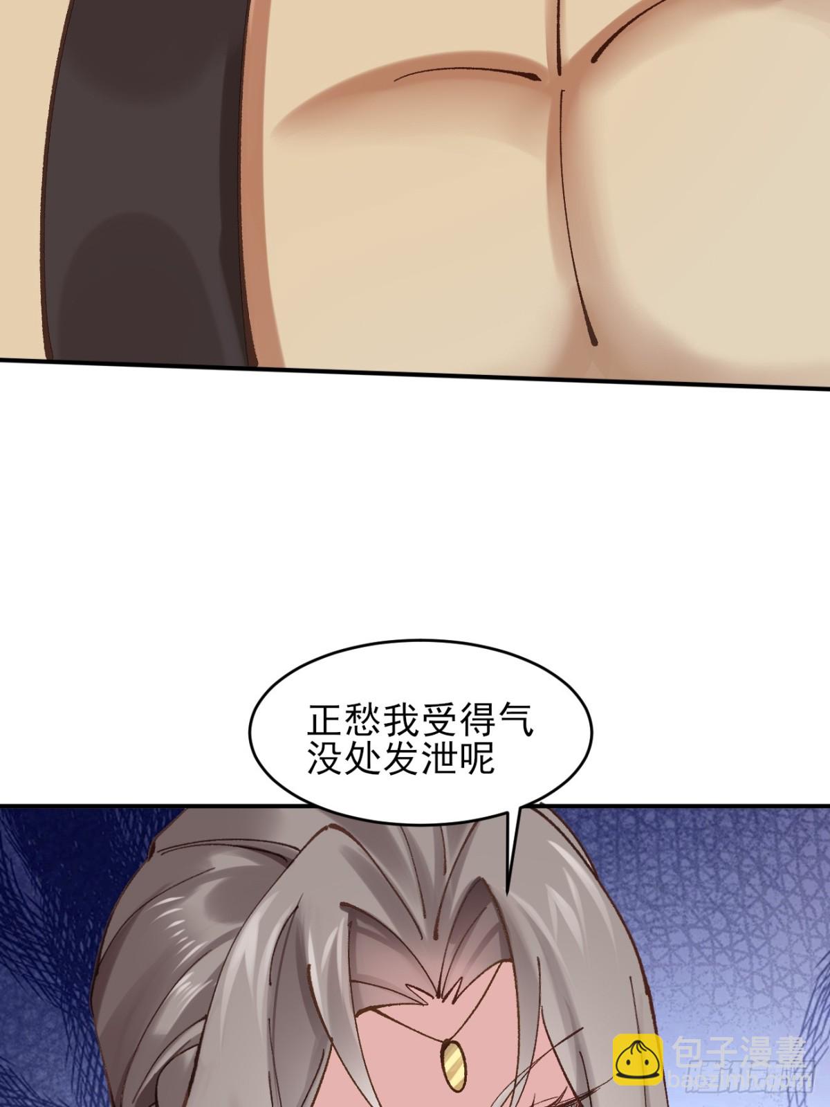 166 凝儿的愤怒-第168话