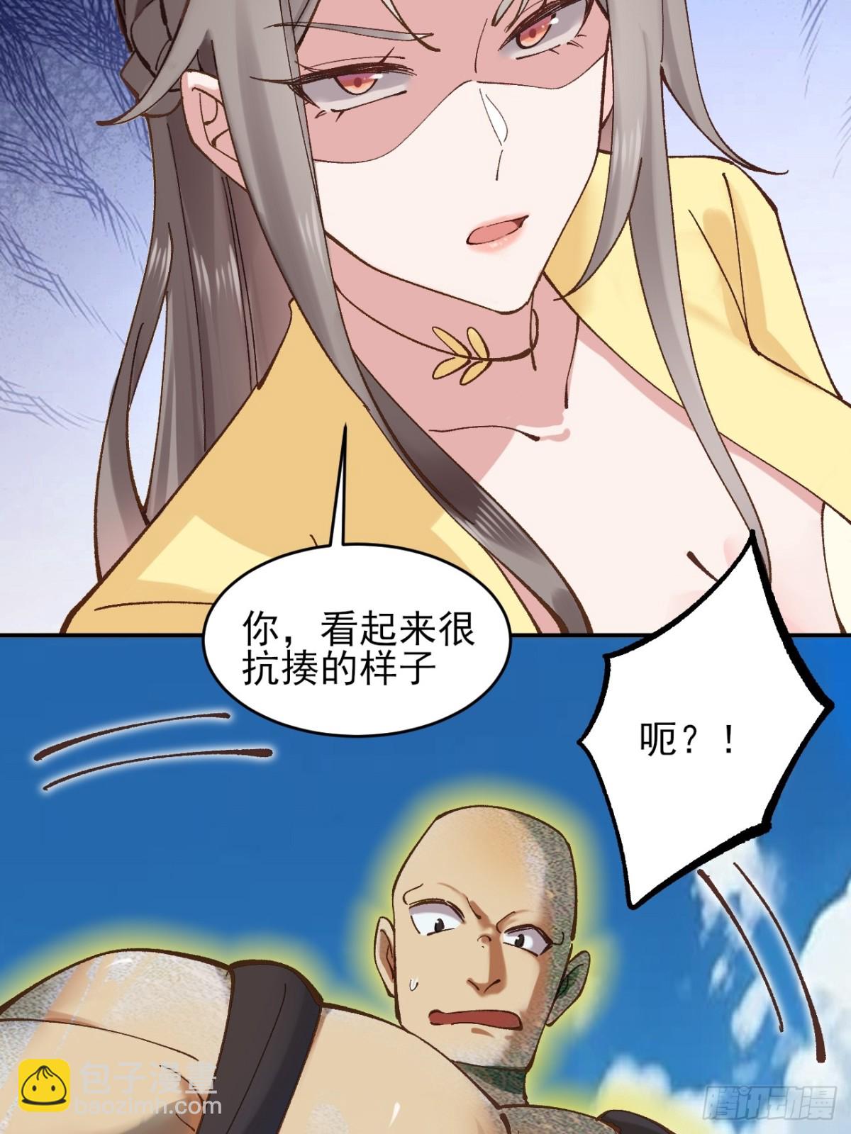 166 凝儿的愤怒-第168话