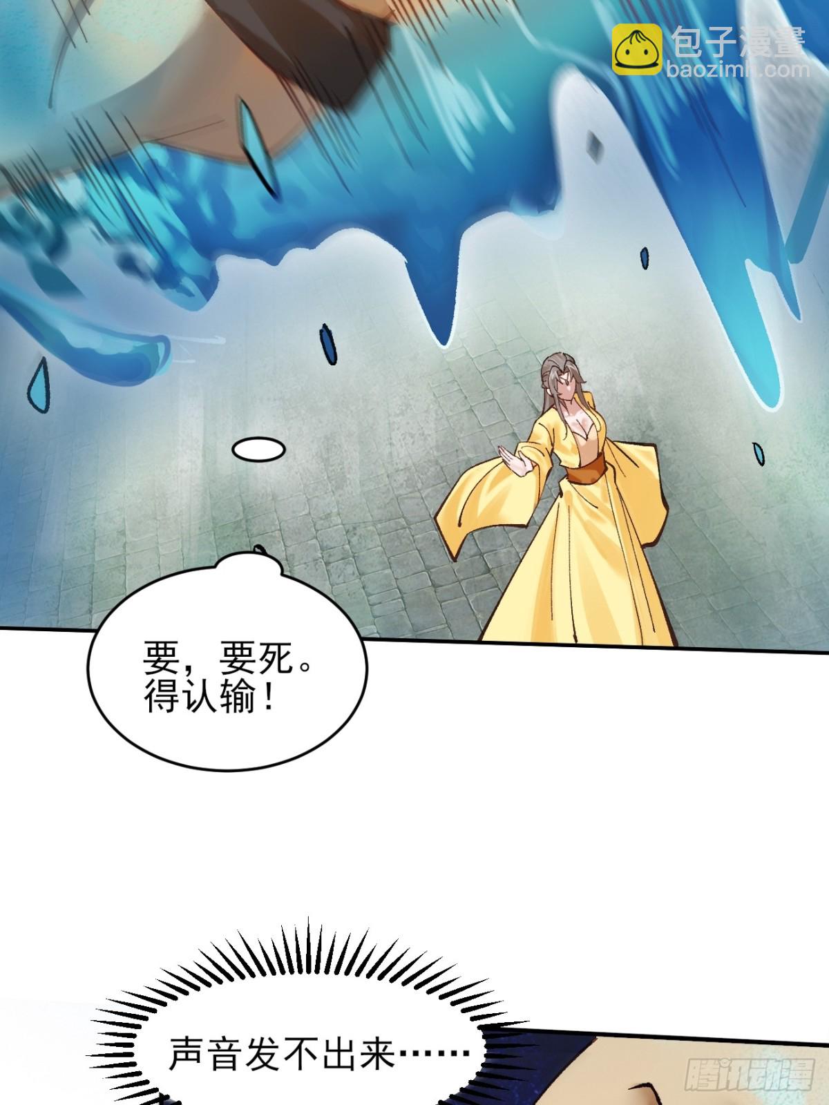 166 凝儿的愤怒-第168话