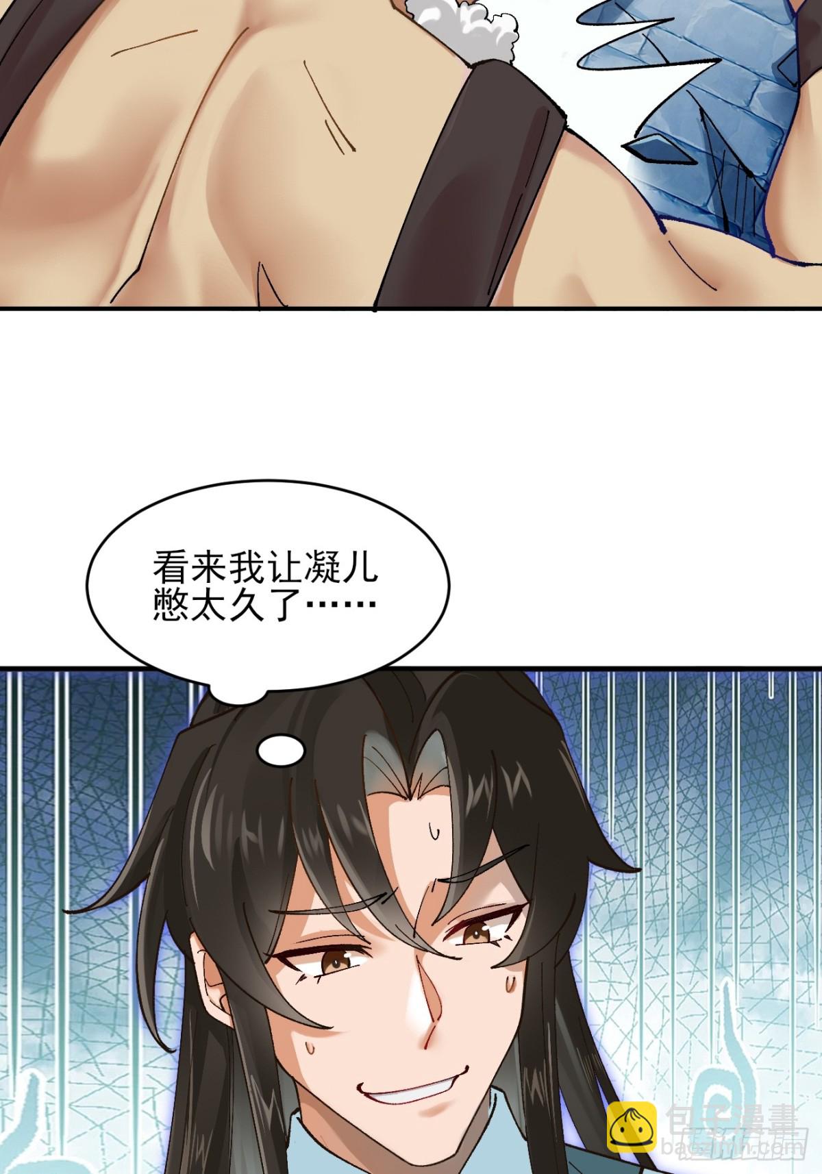 166 凝儿的愤怒-第168话