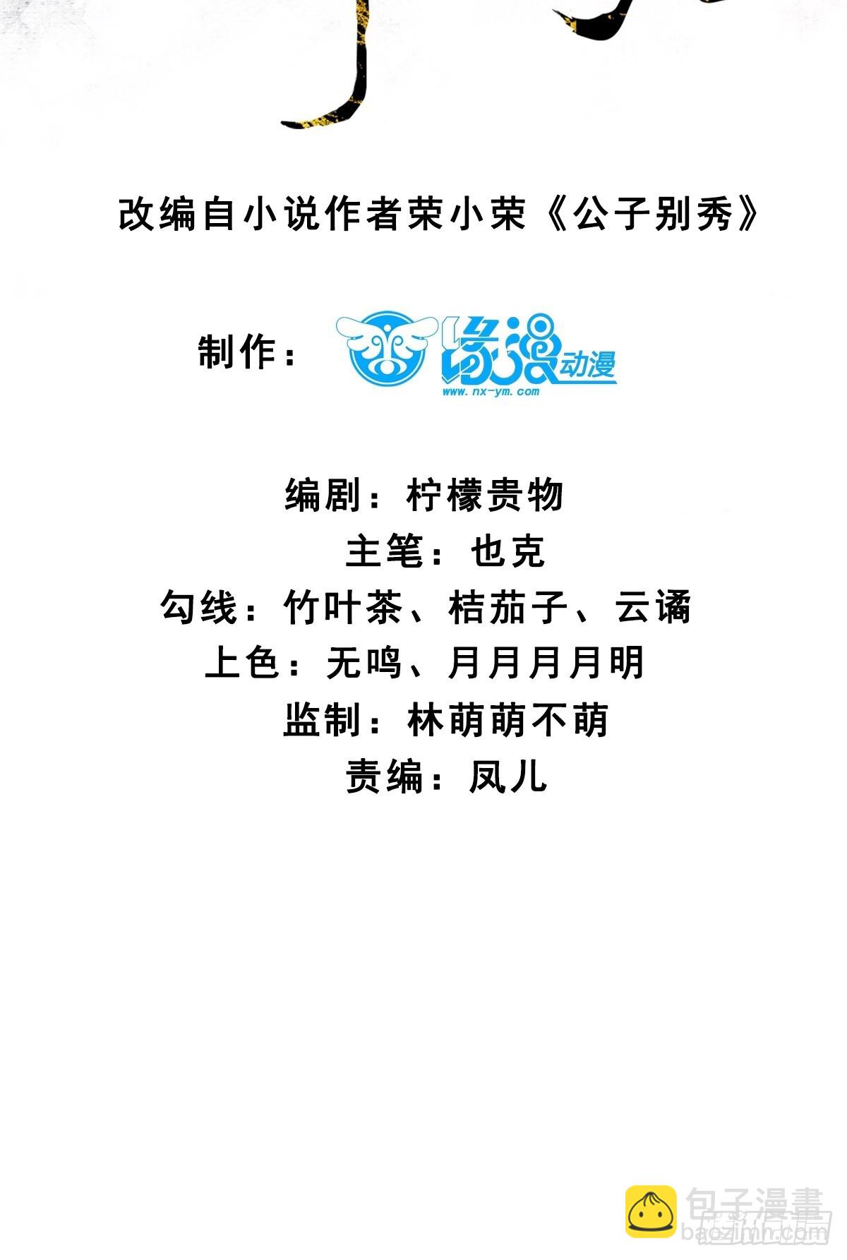 166 凝儿的愤怒-第168话