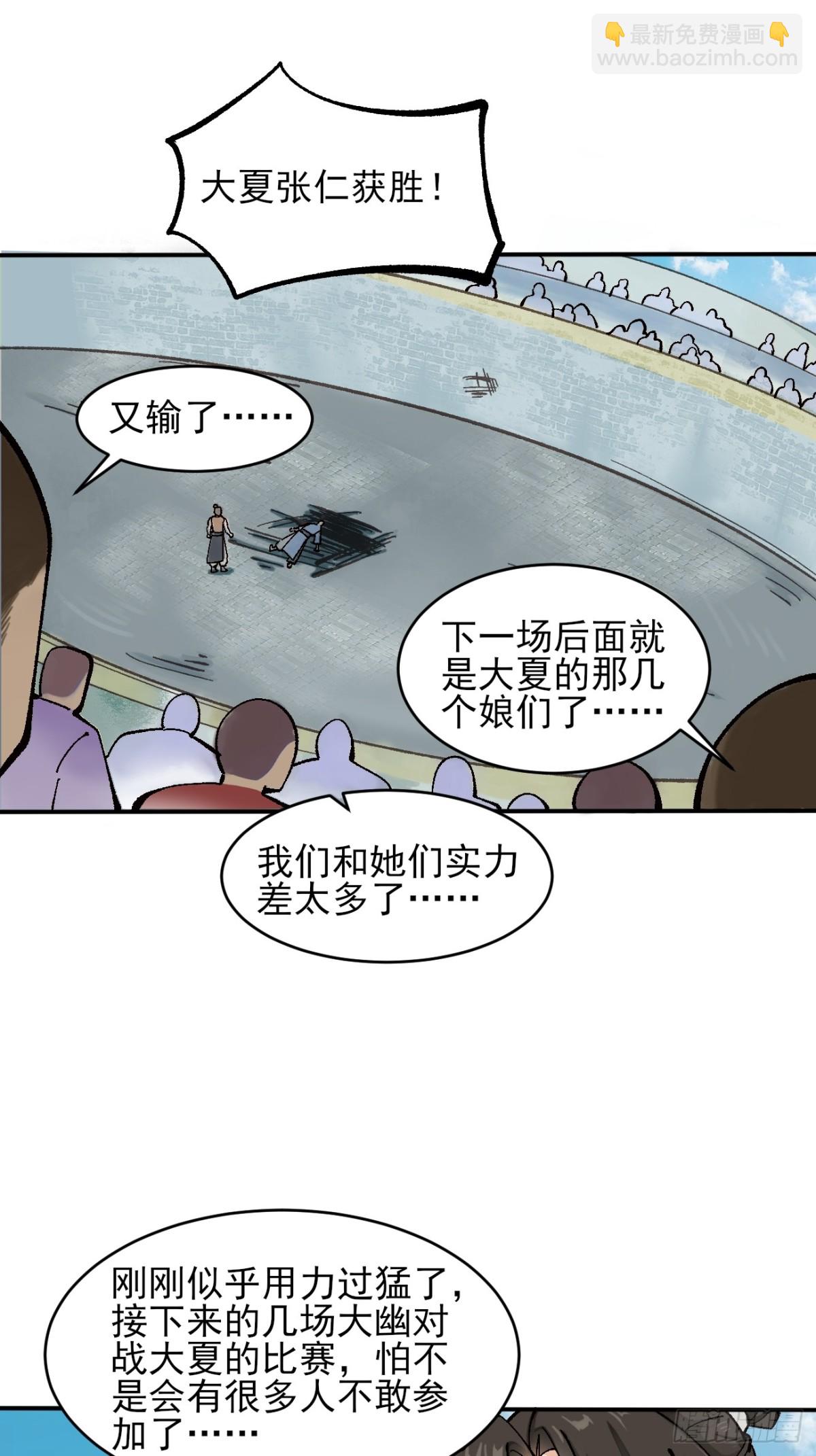 166 凝儿的愤怒-第168话