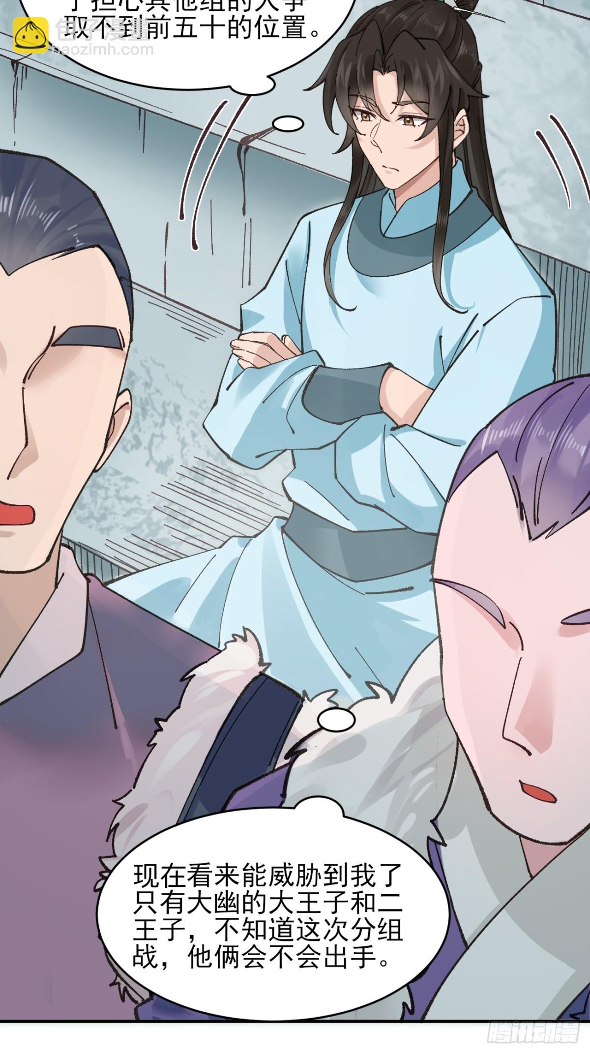 168 双生异能？-第170话