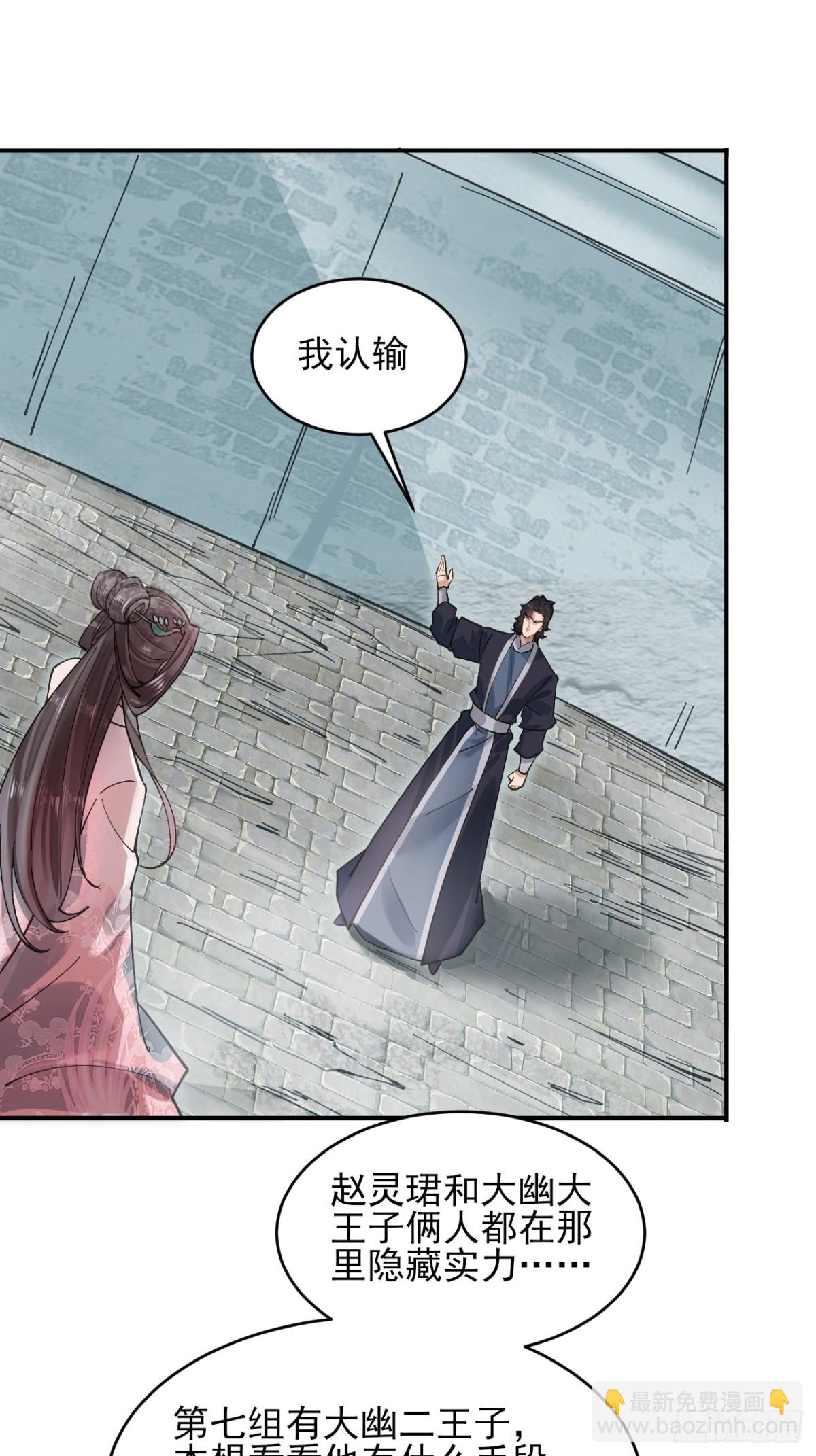 168 双生异能？-第170话