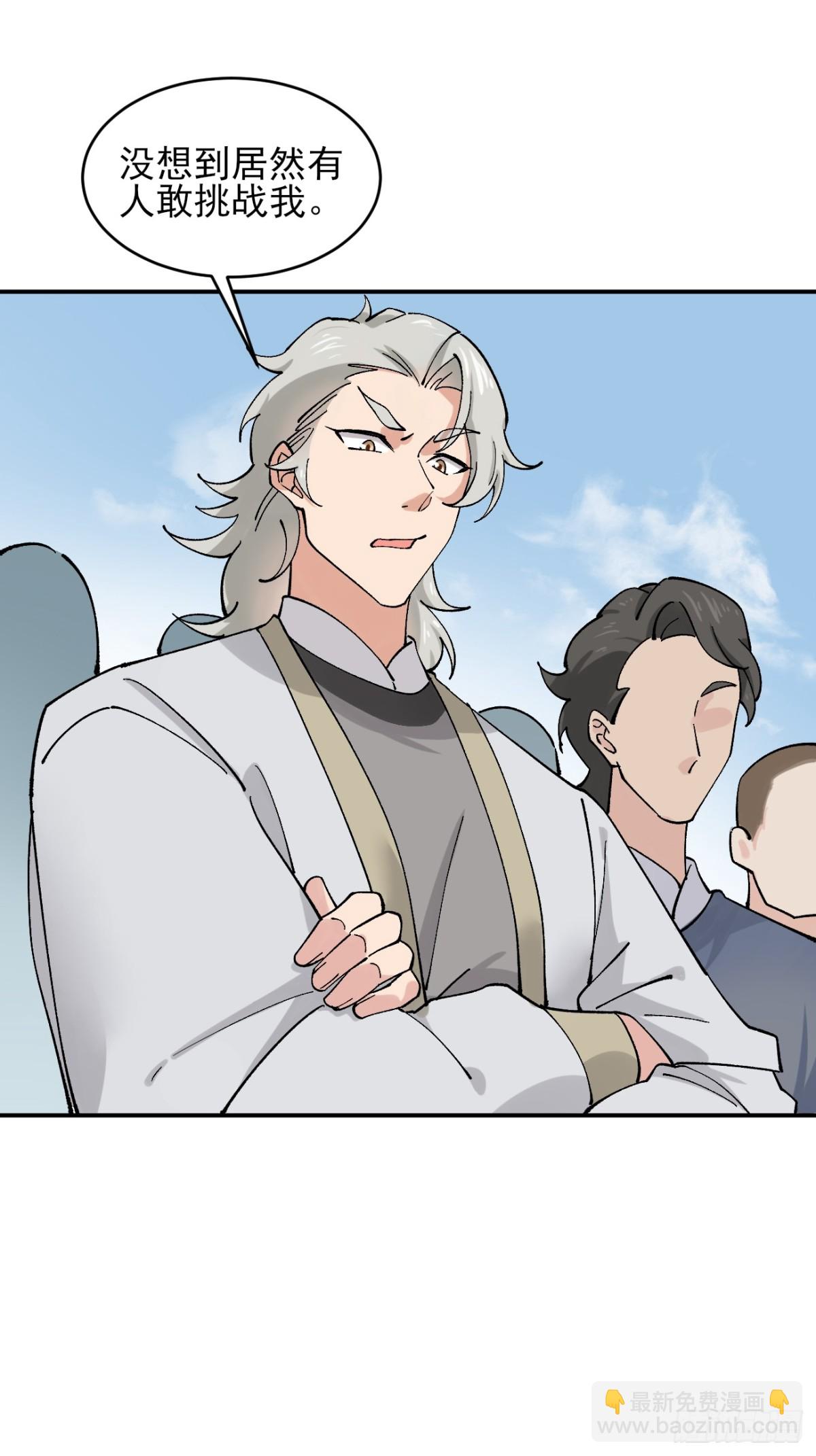 168 双生异能？-第170话