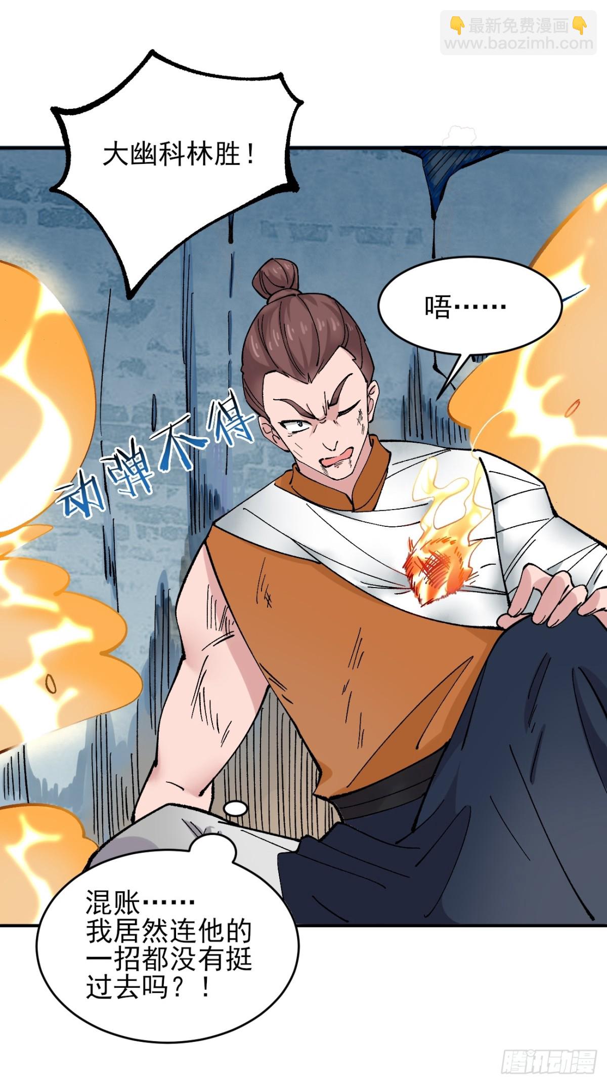 168 双生异能？-第170话