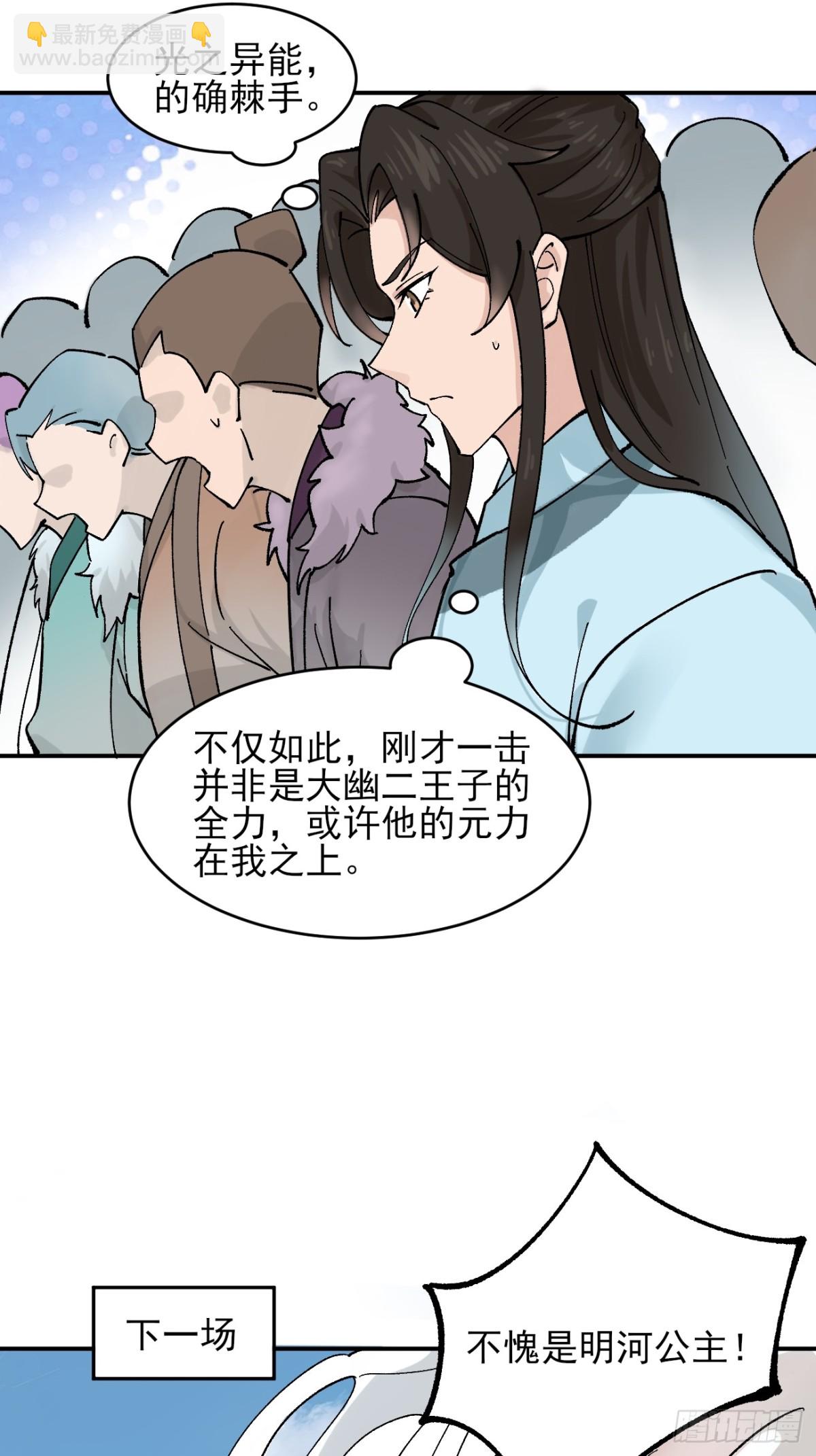 168 双生异能？-第170话