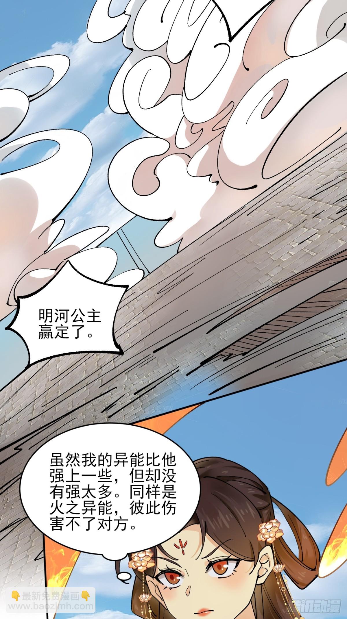 168 双生异能？-第170话