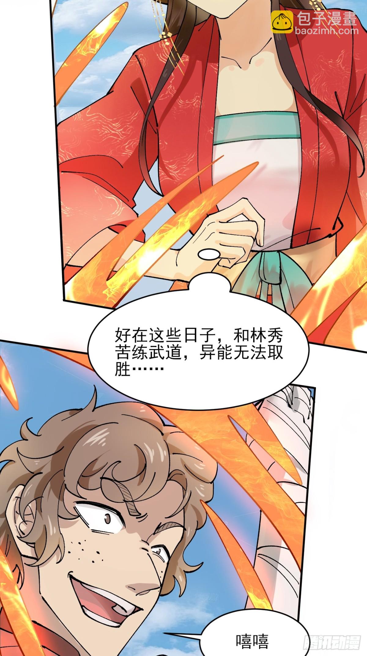 168 双生异能？-第170话