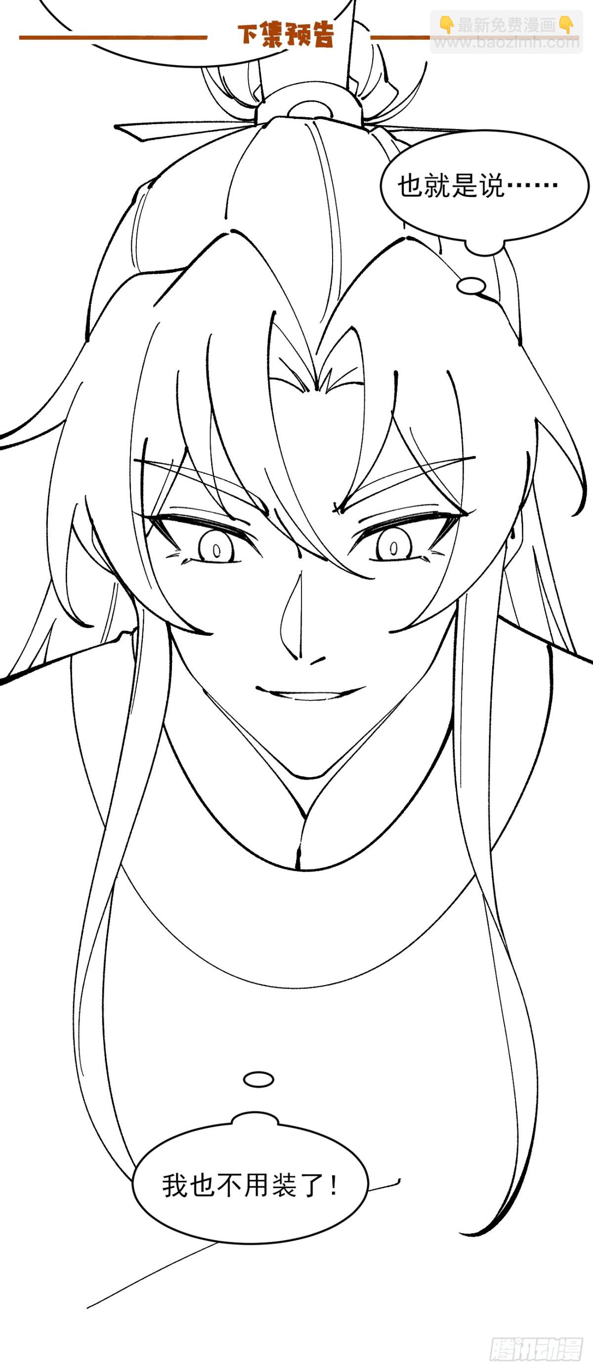 168 双生异能？-第170话